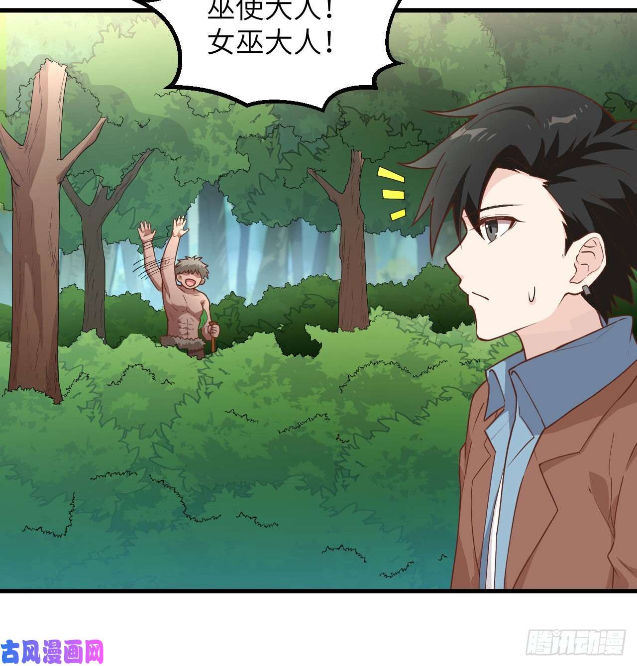 我和妹子们的荒岛余生第83话