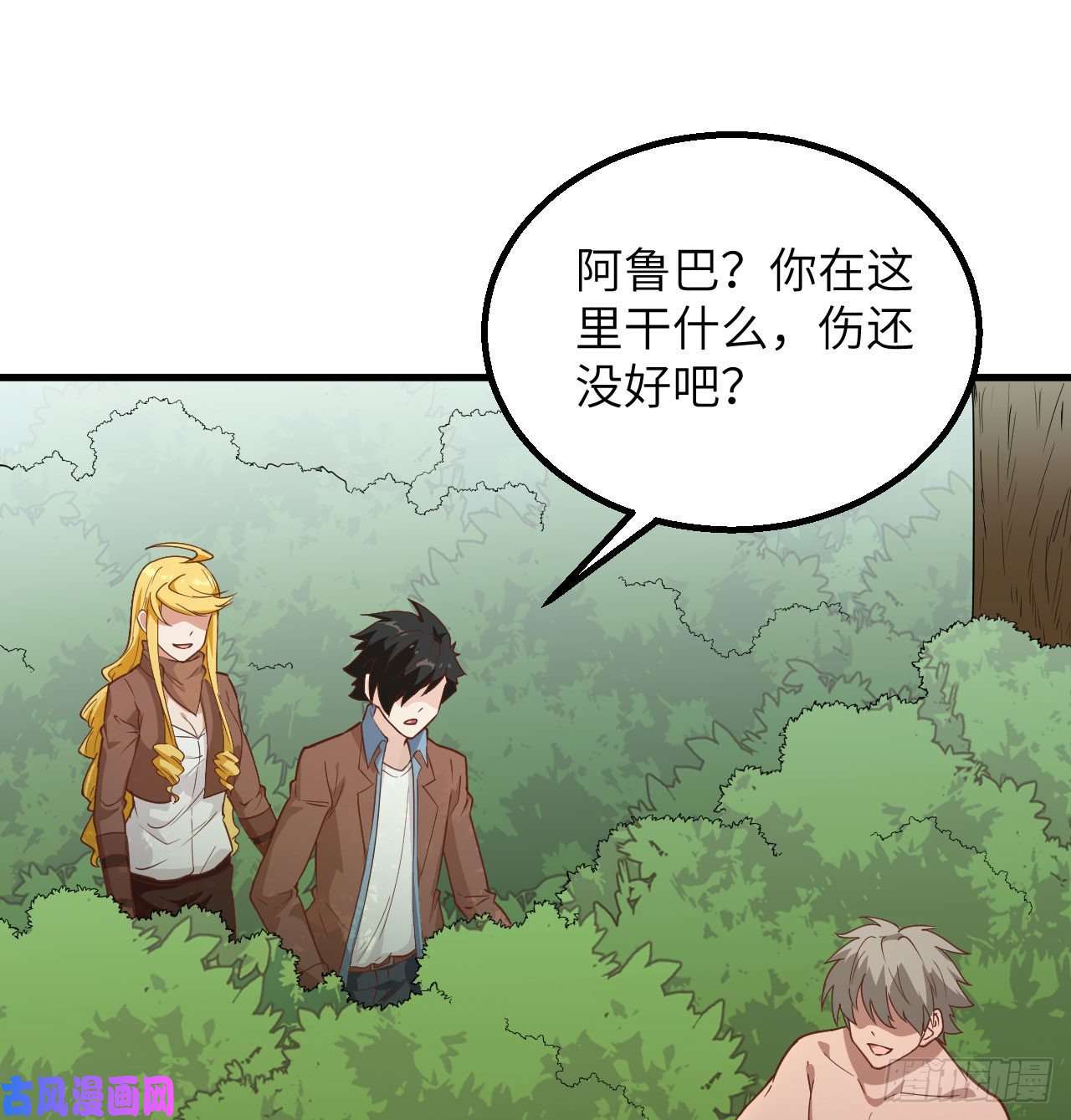 我和妹子们的荒岛余生第83话