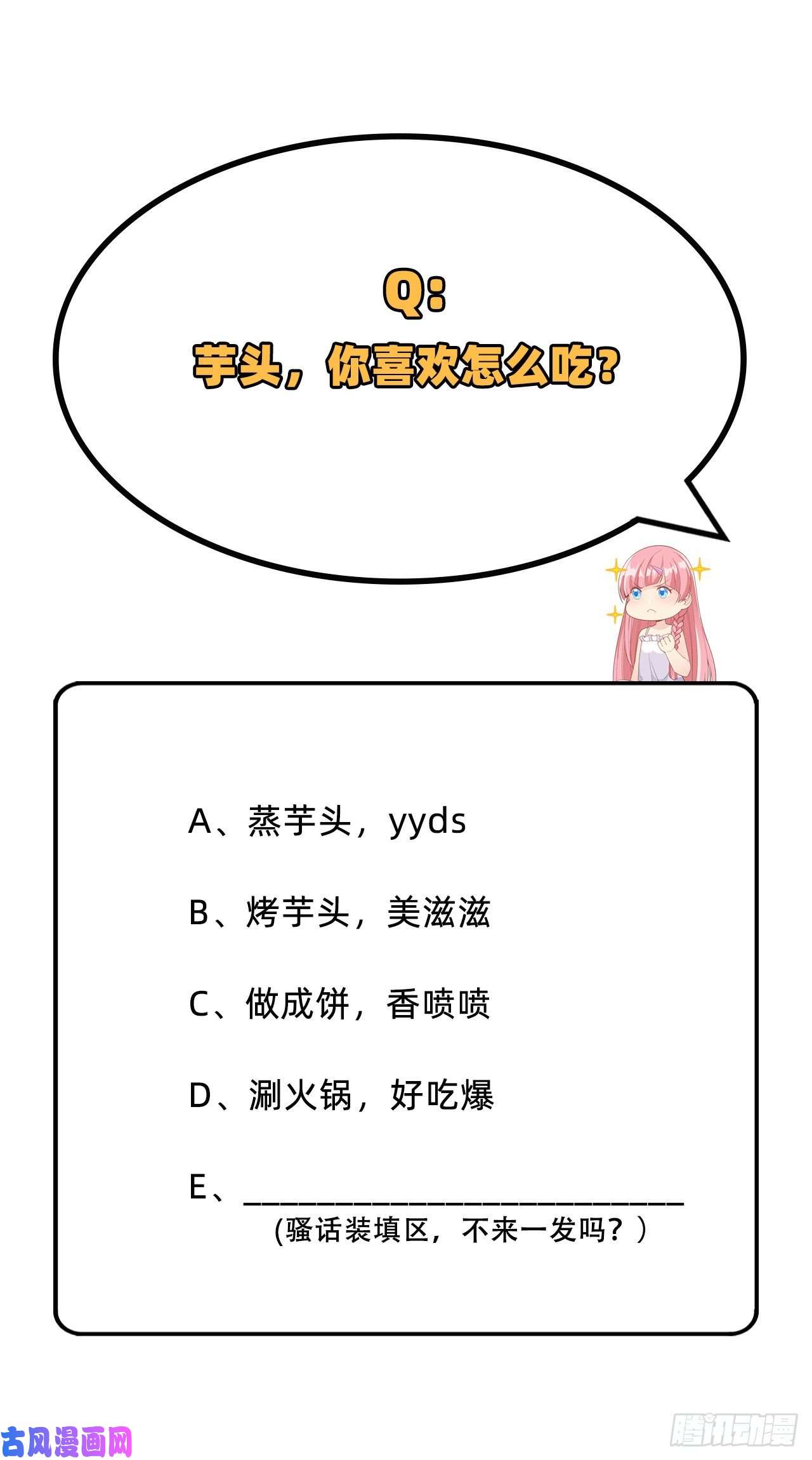我和妹子们的荒岛余生第83话