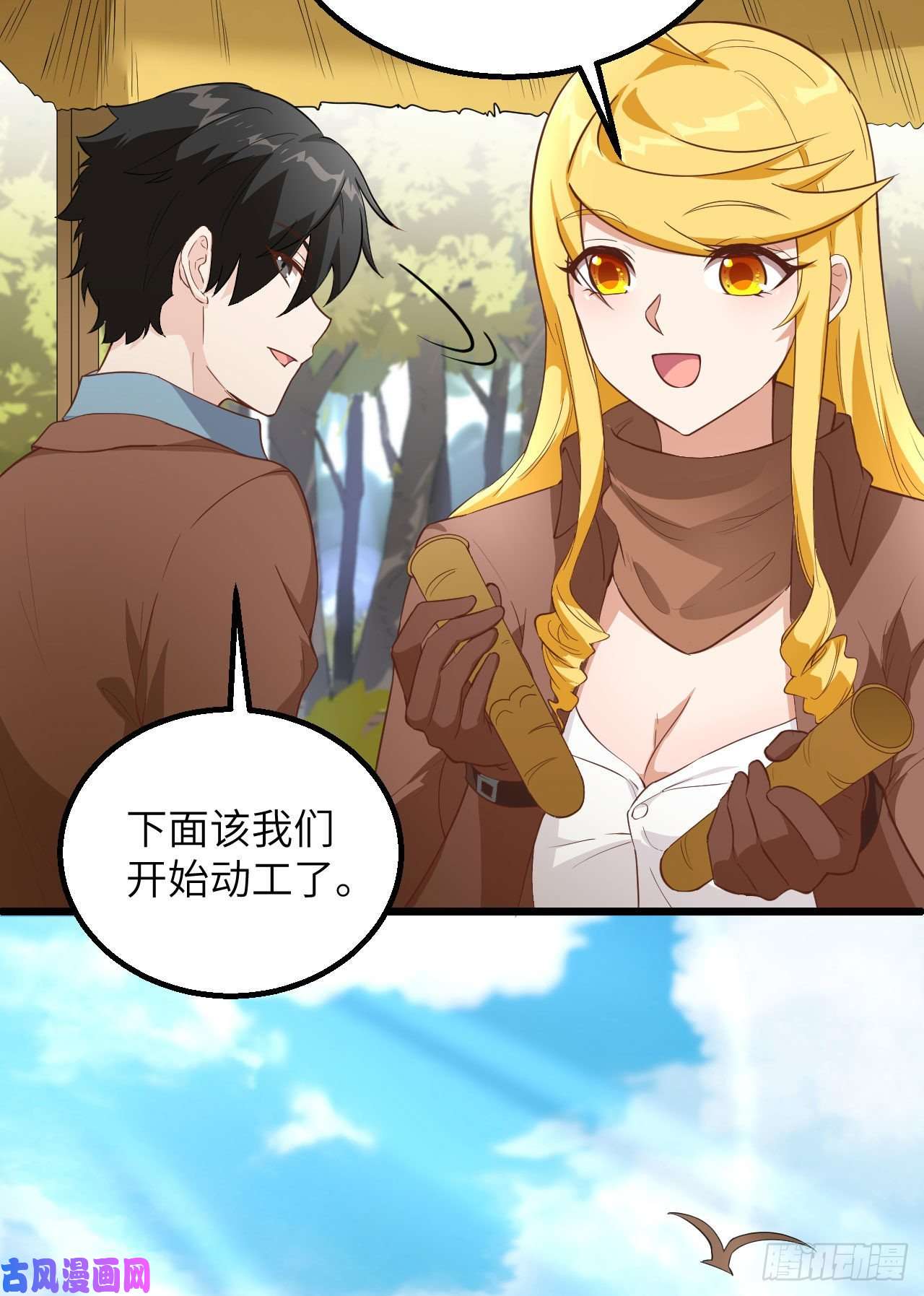 我和妹子们的荒岛余生第85话