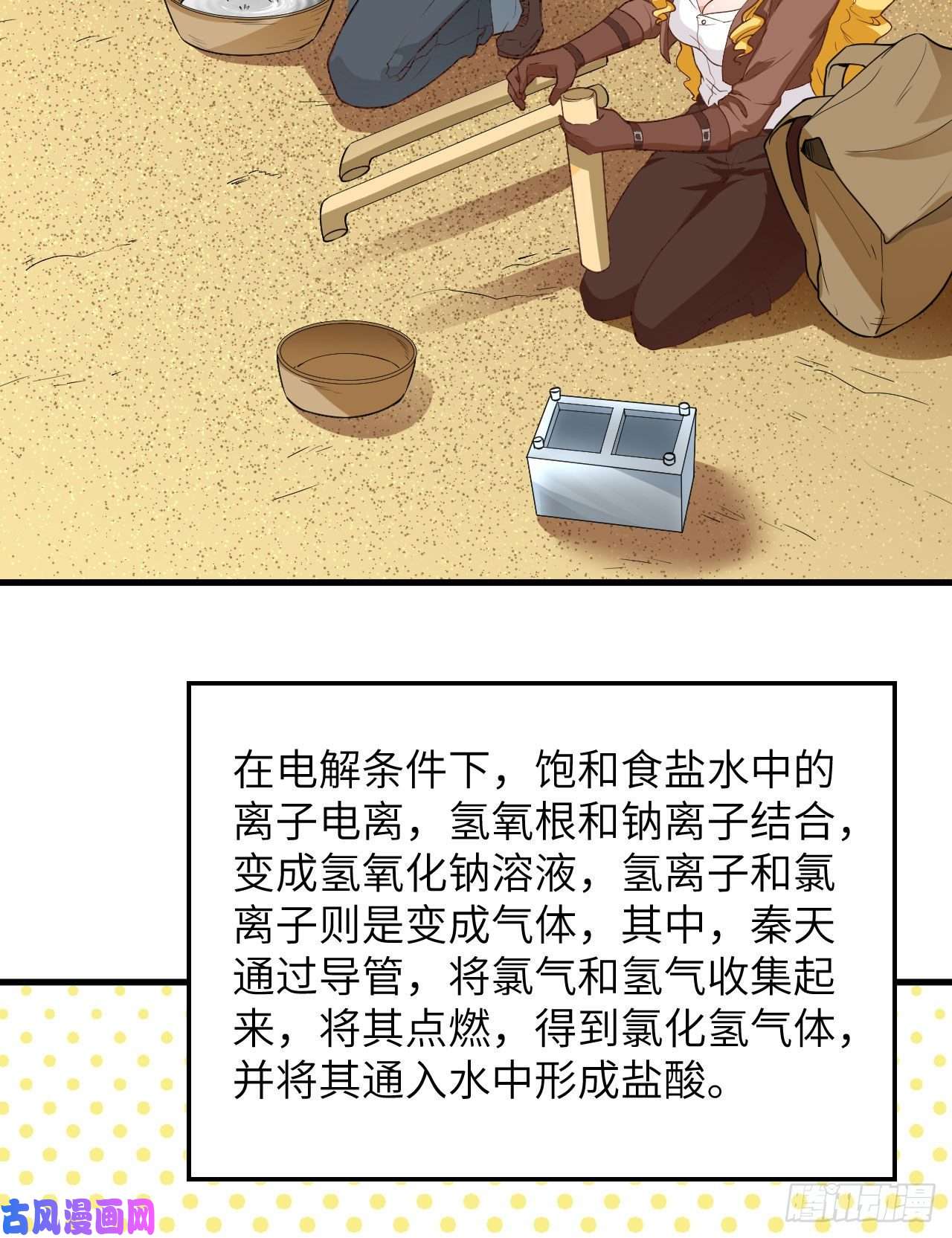 我和妹子们的荒岛余生第85话