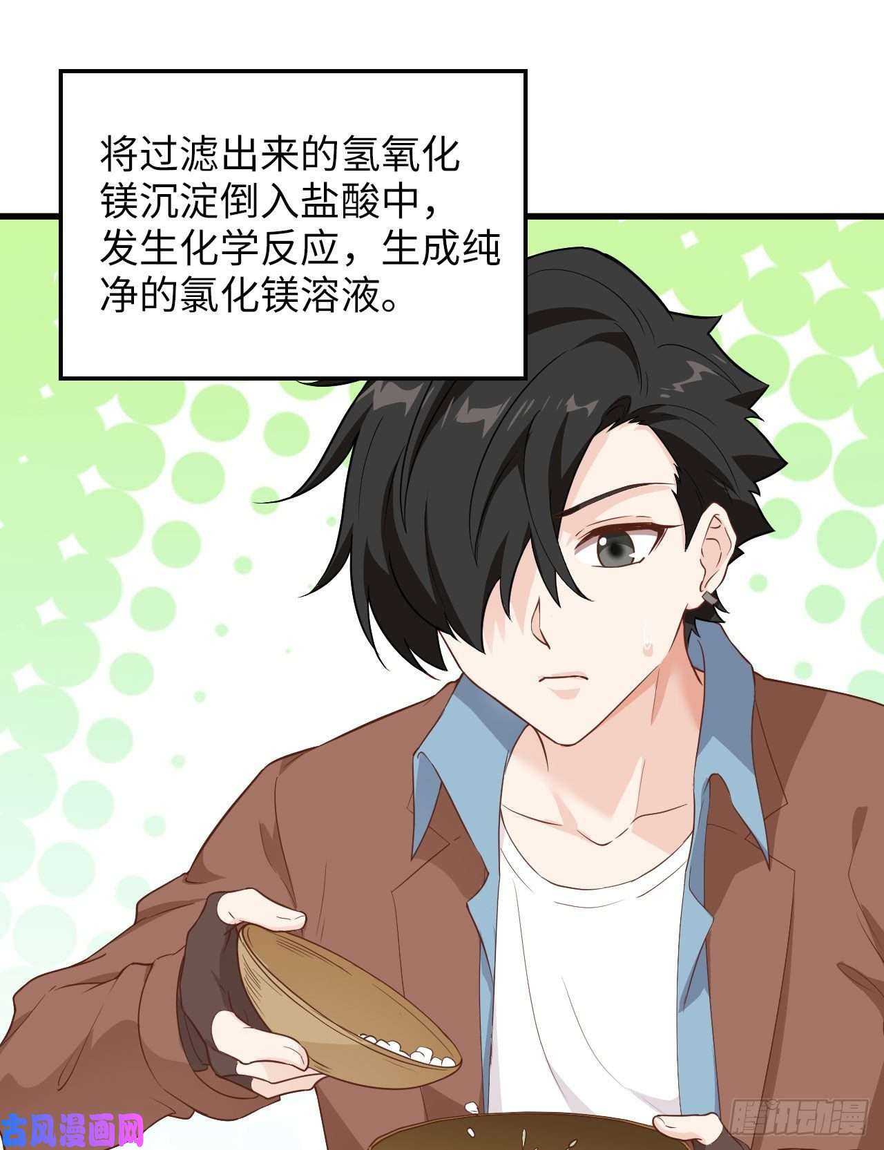 我和妹子们的荒岛余生第85话
