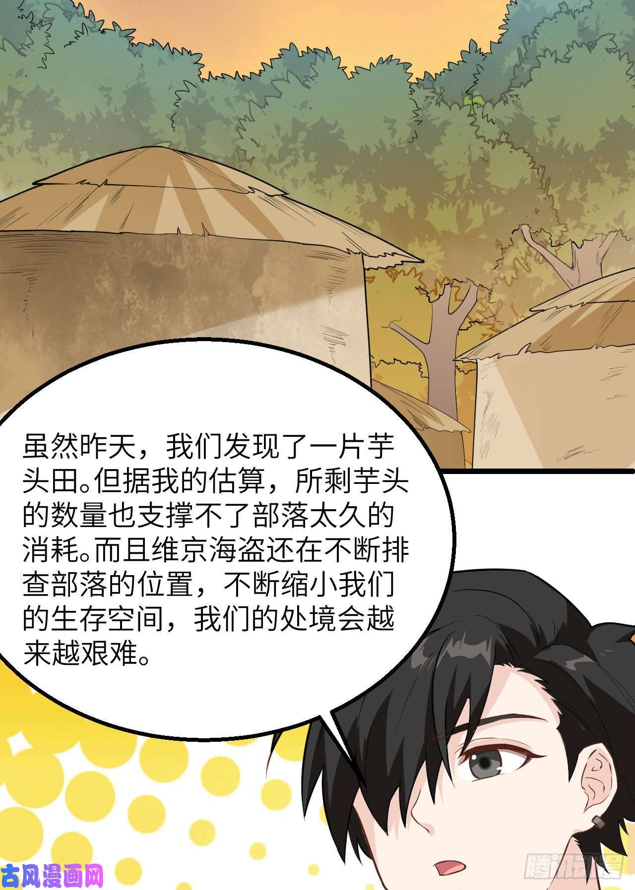 我和妹子们的荒岛余生第85话