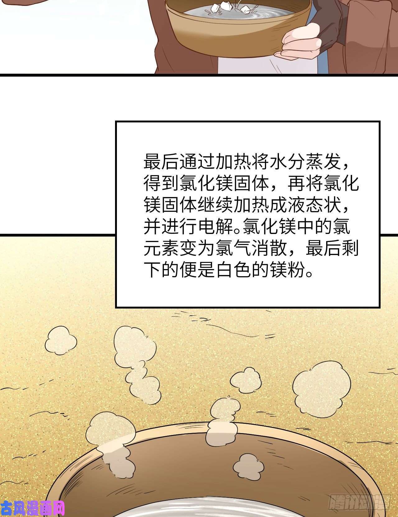 我和妹子们的荒岛余生第85话