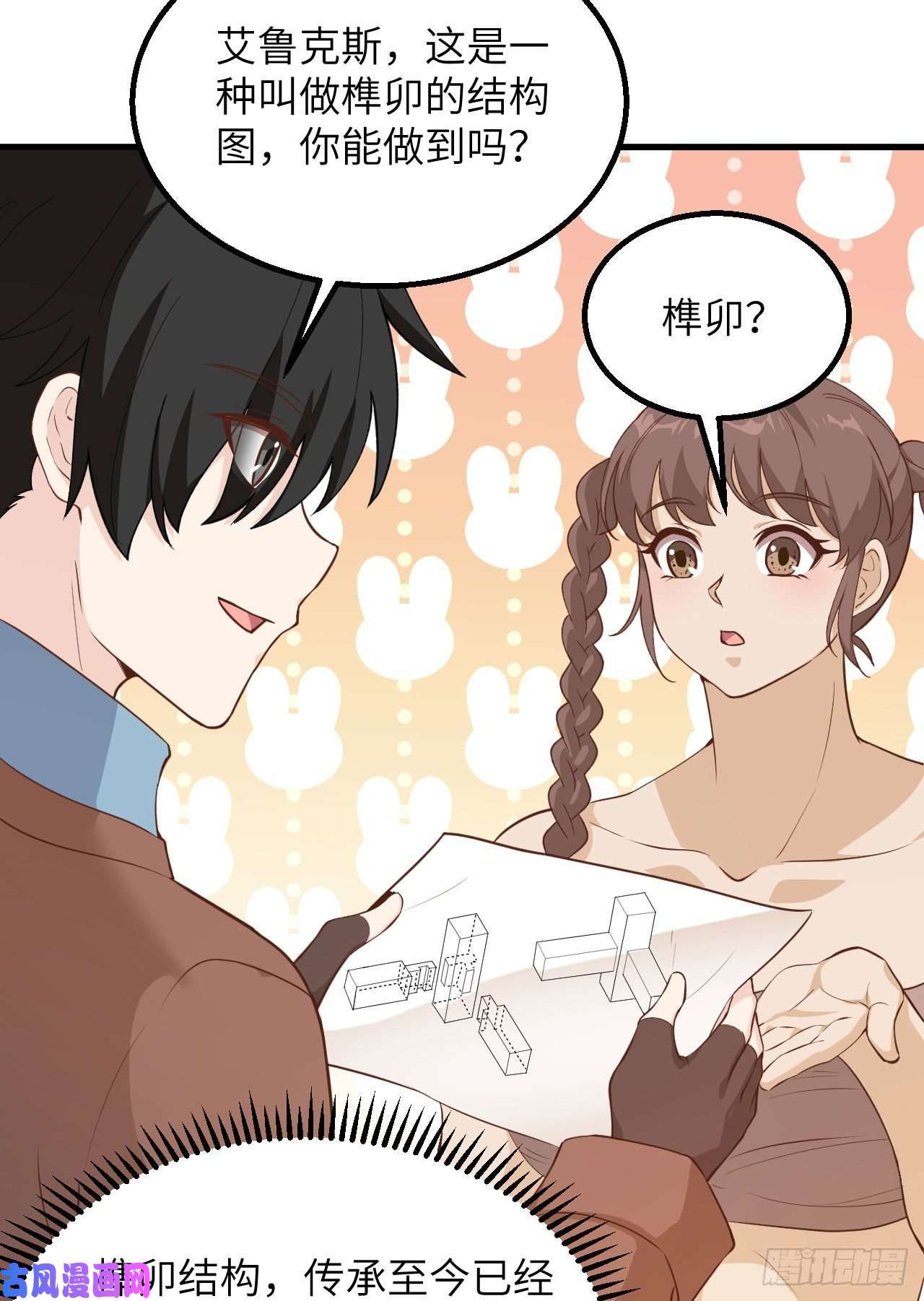 我和妹子们的荒岛余生第85话
