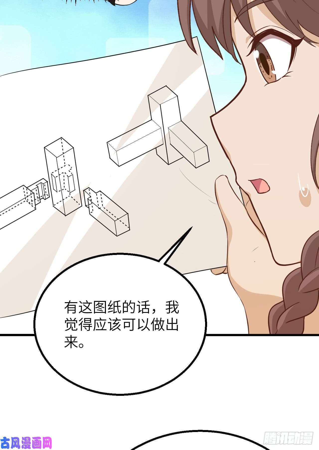 我和妹子们的荒岛余生第85话