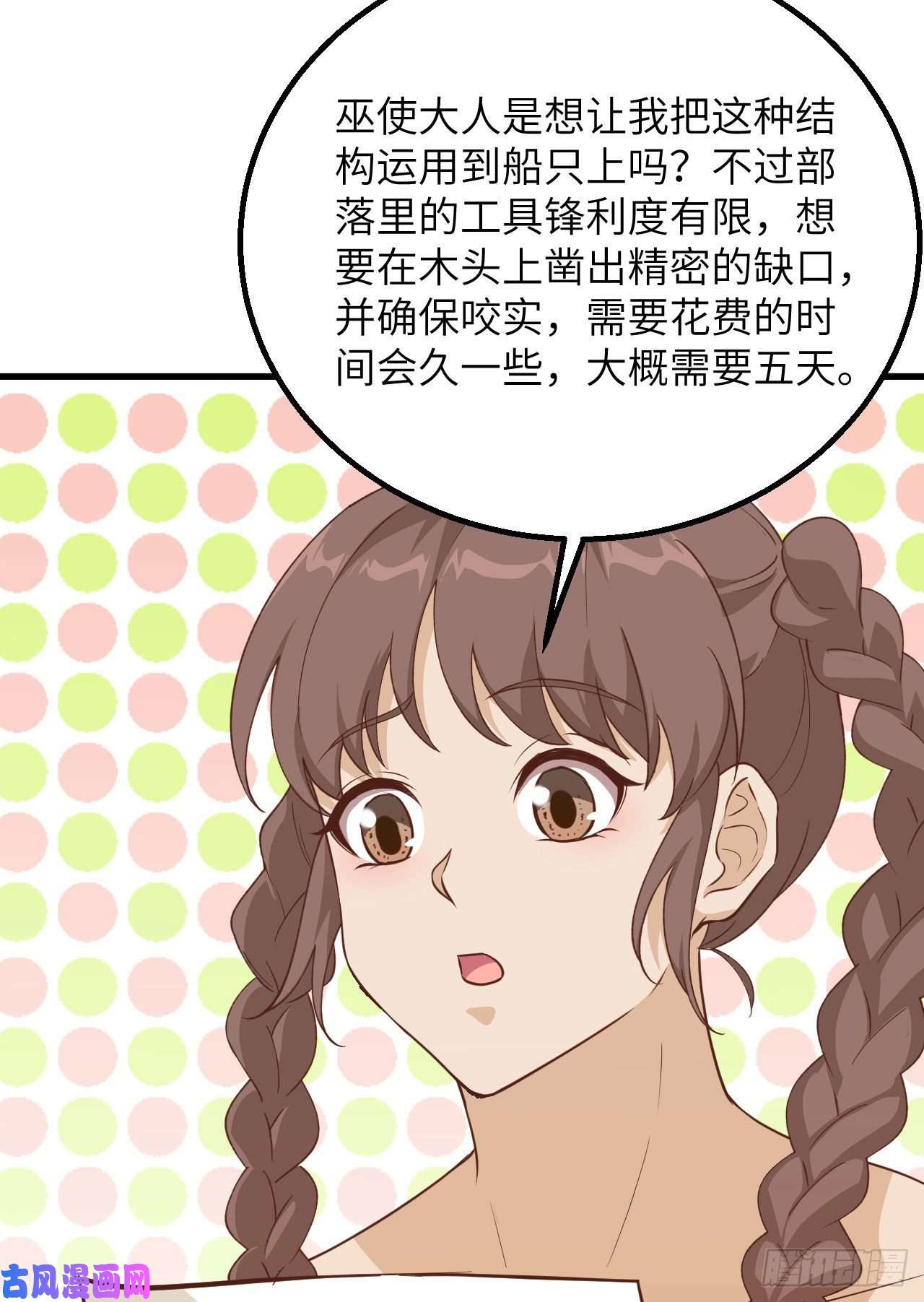 我和妹子们的荒岛余生第85话