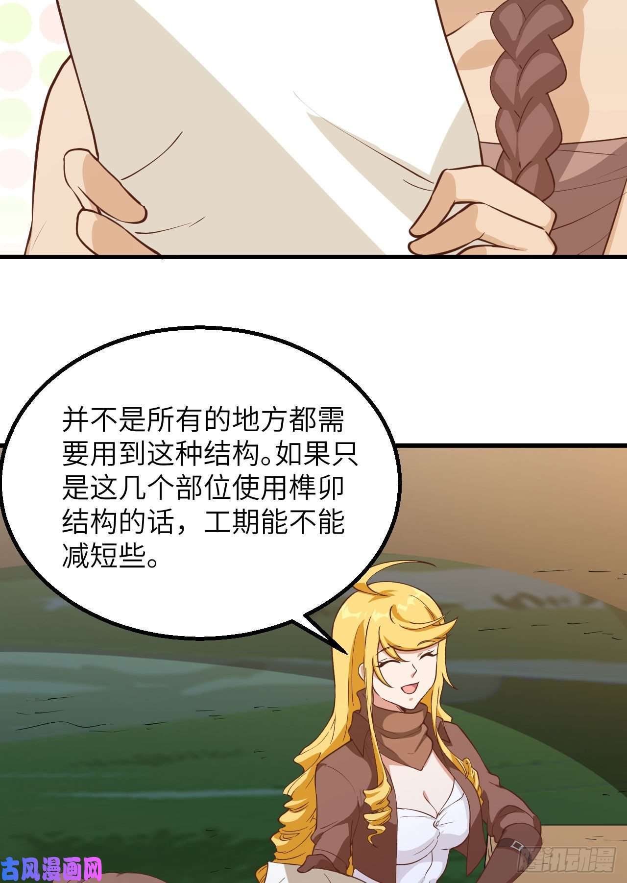我和妹子们的荒岛余生第85话