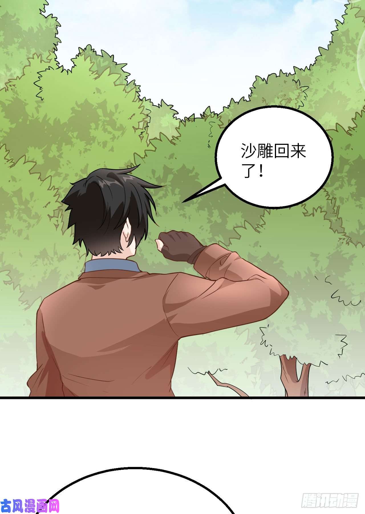 我和妹子们的荒岛余生第85话