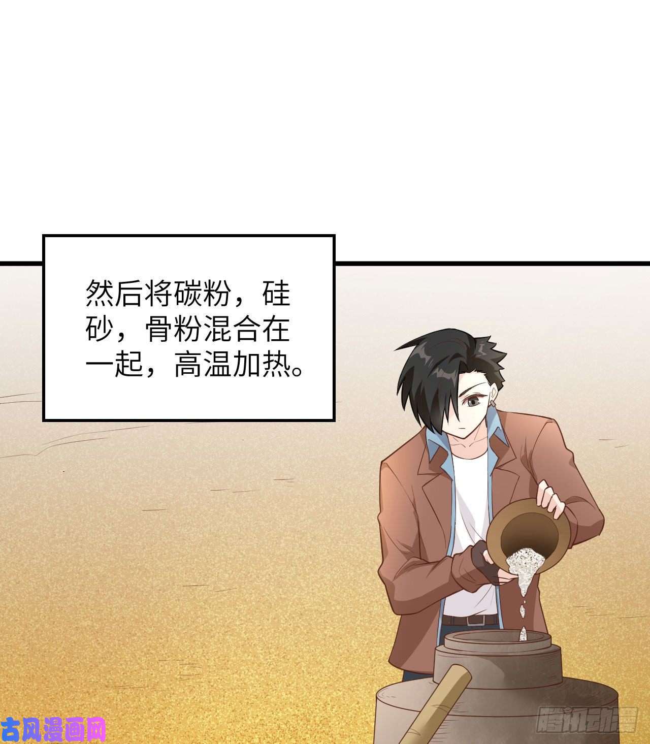 我和妹子们的荒岛余生第85话