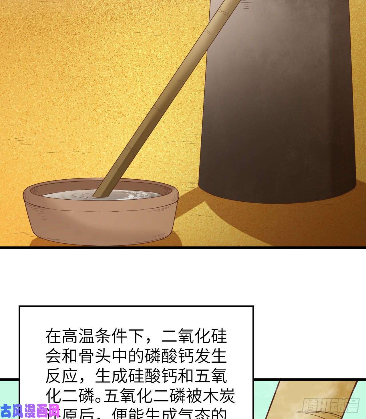 我和妹子们的荒岛余生第85话