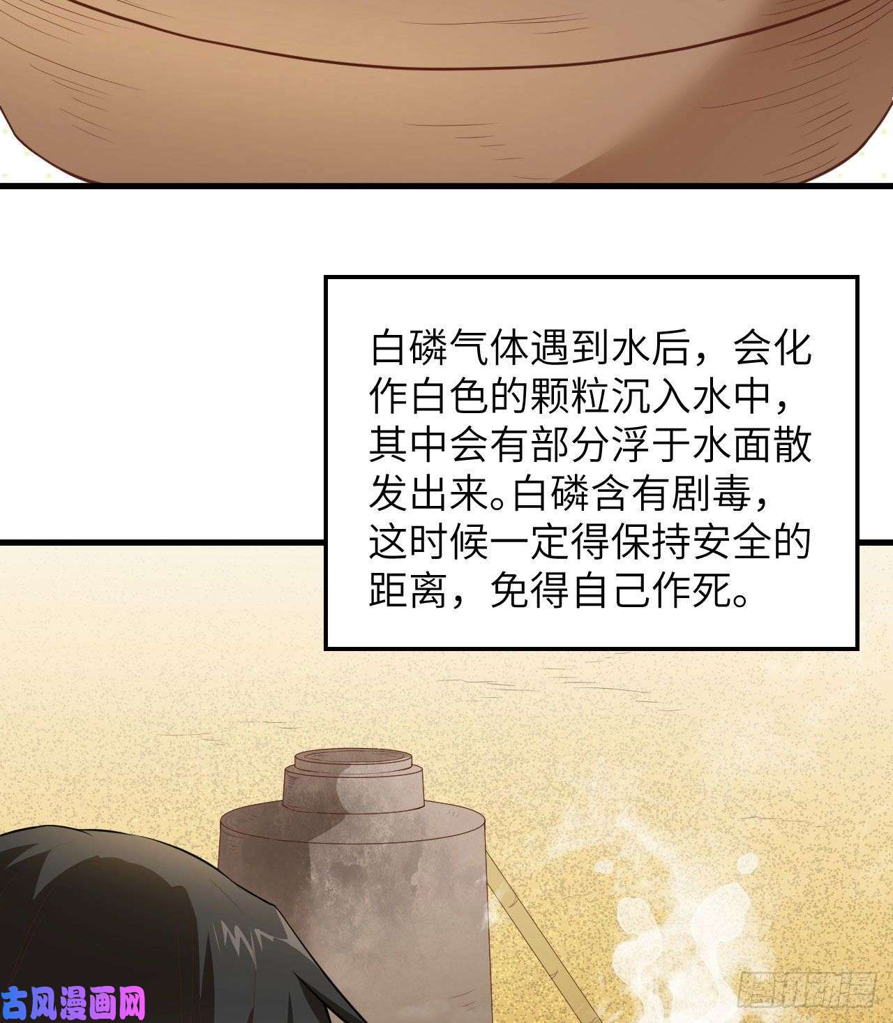 我和妹子们的荒岛余生第85话