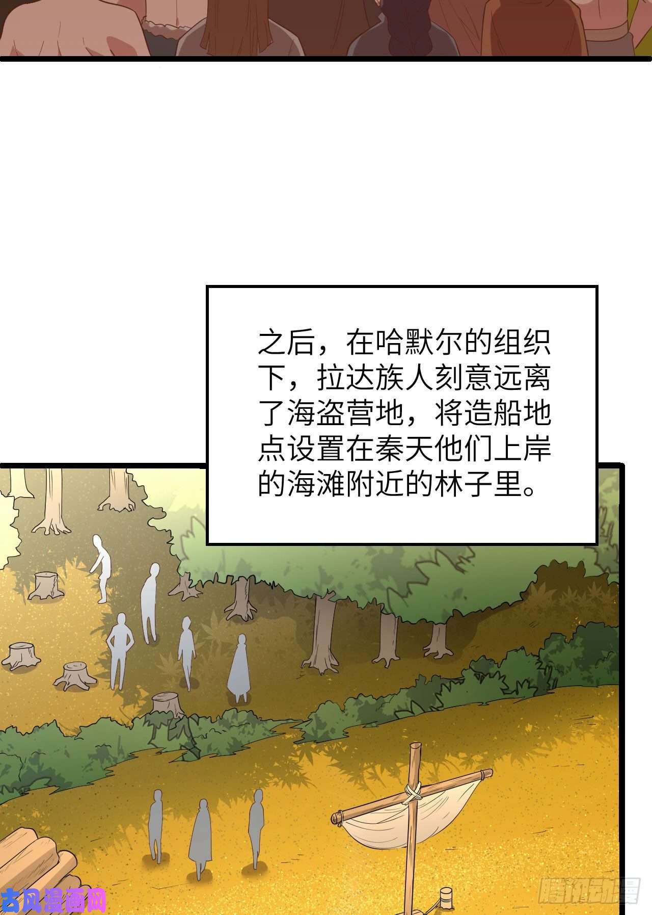 我和妹子们的荒岛余生第85话