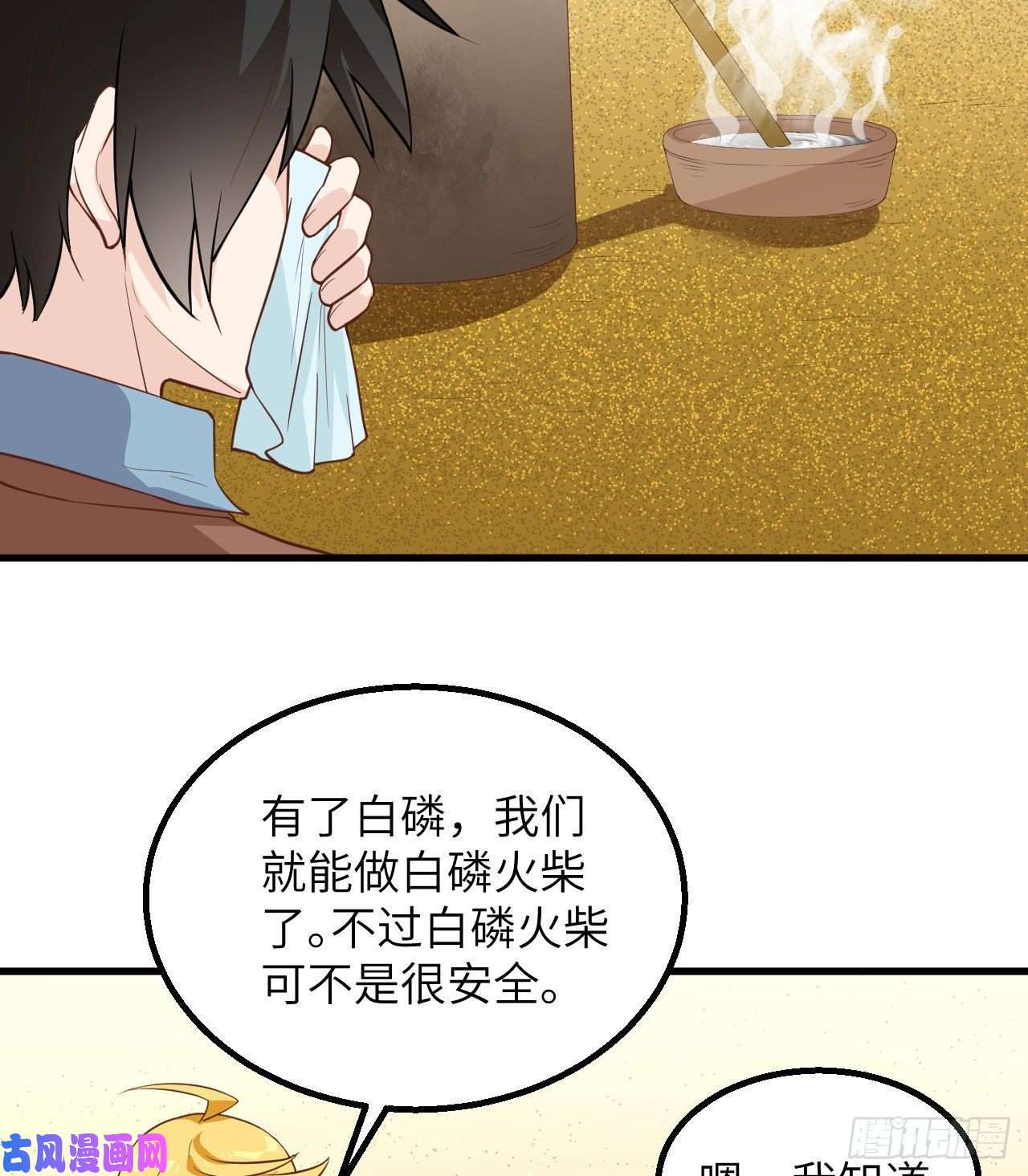 我和妹子们的荒岛余生第85话
