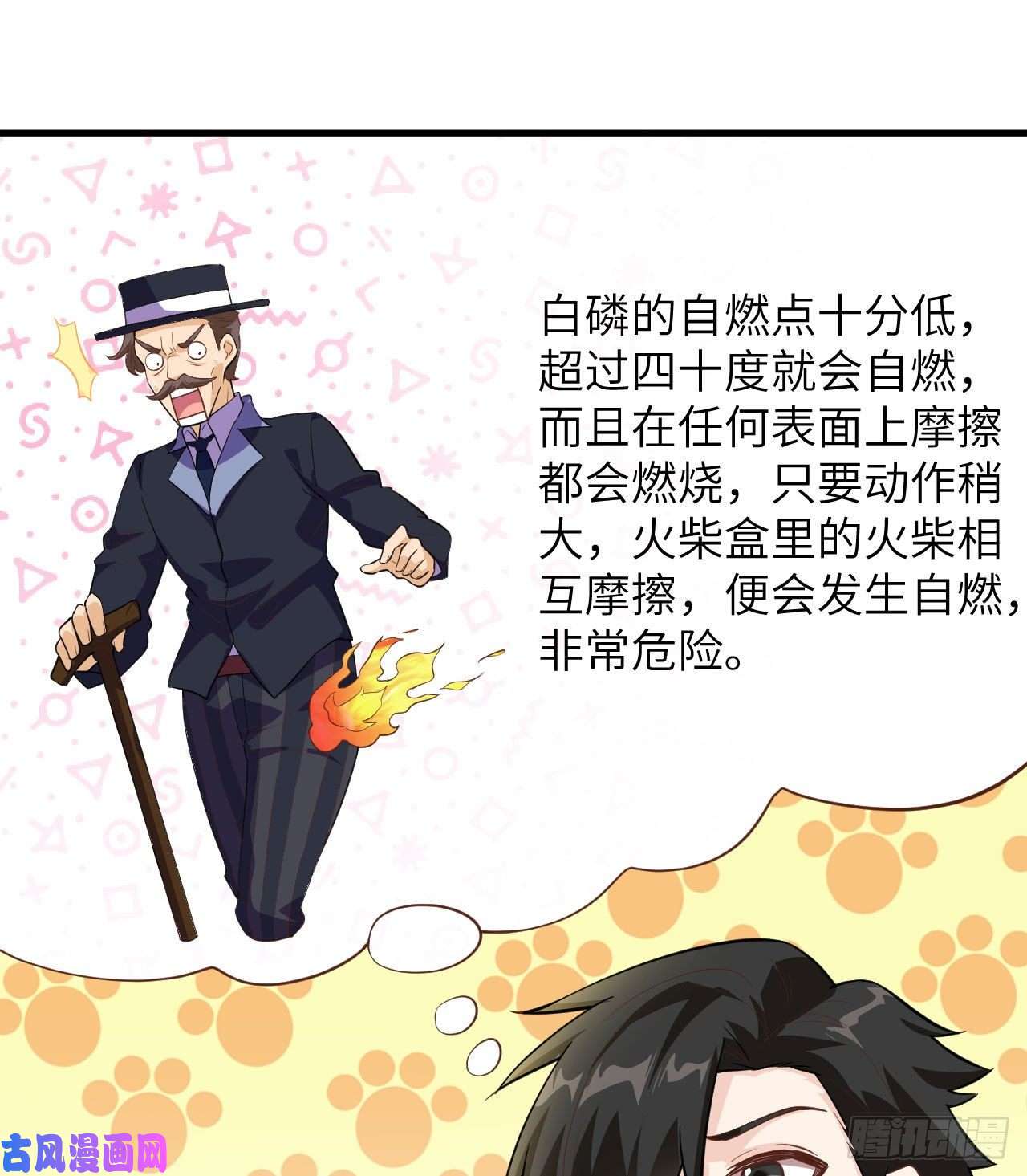 我和妹子们的荒岛余生第85话