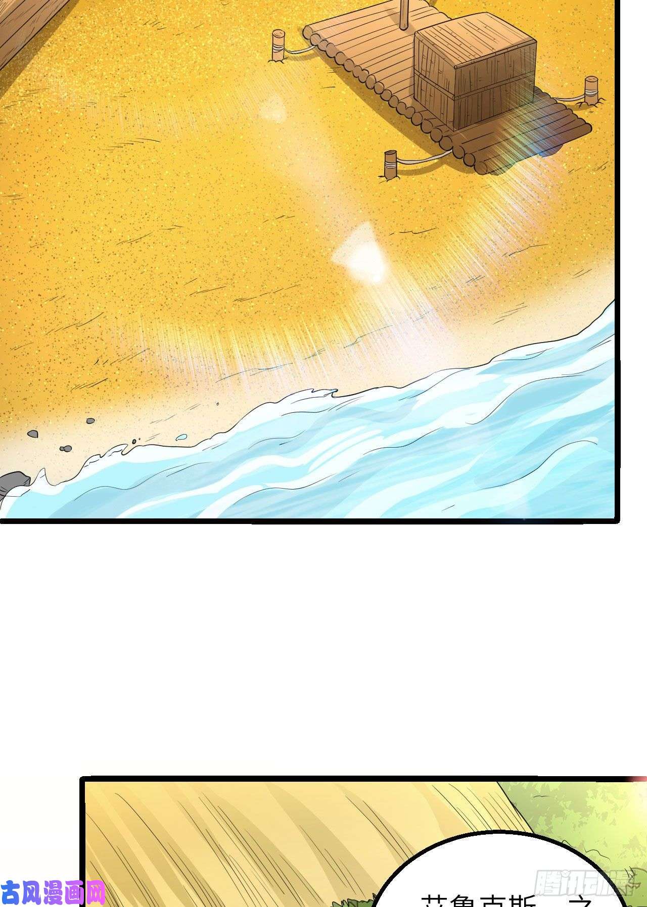 我和妹子们的荒岛余生第85话