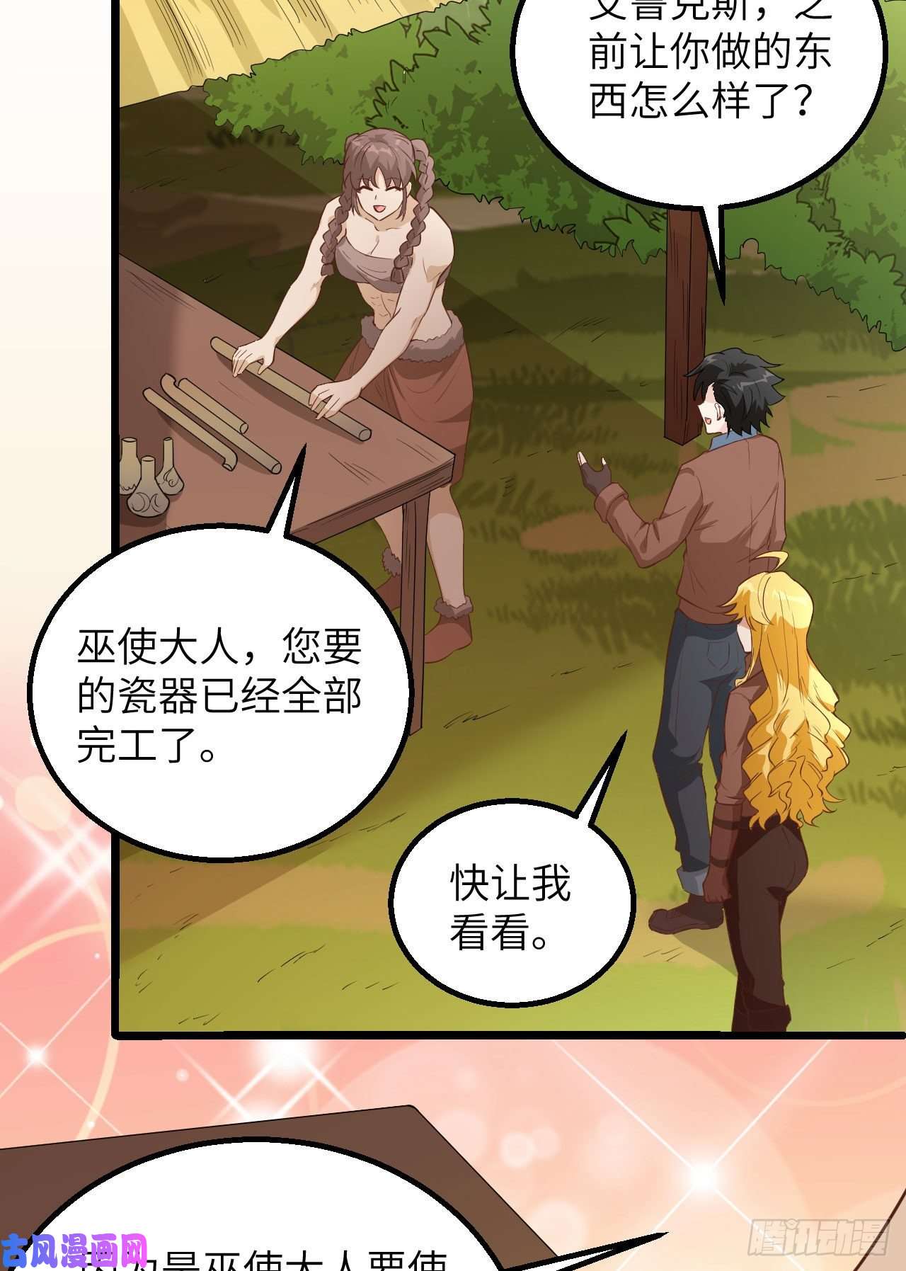 我和妹子们的荒岛余生第85话
