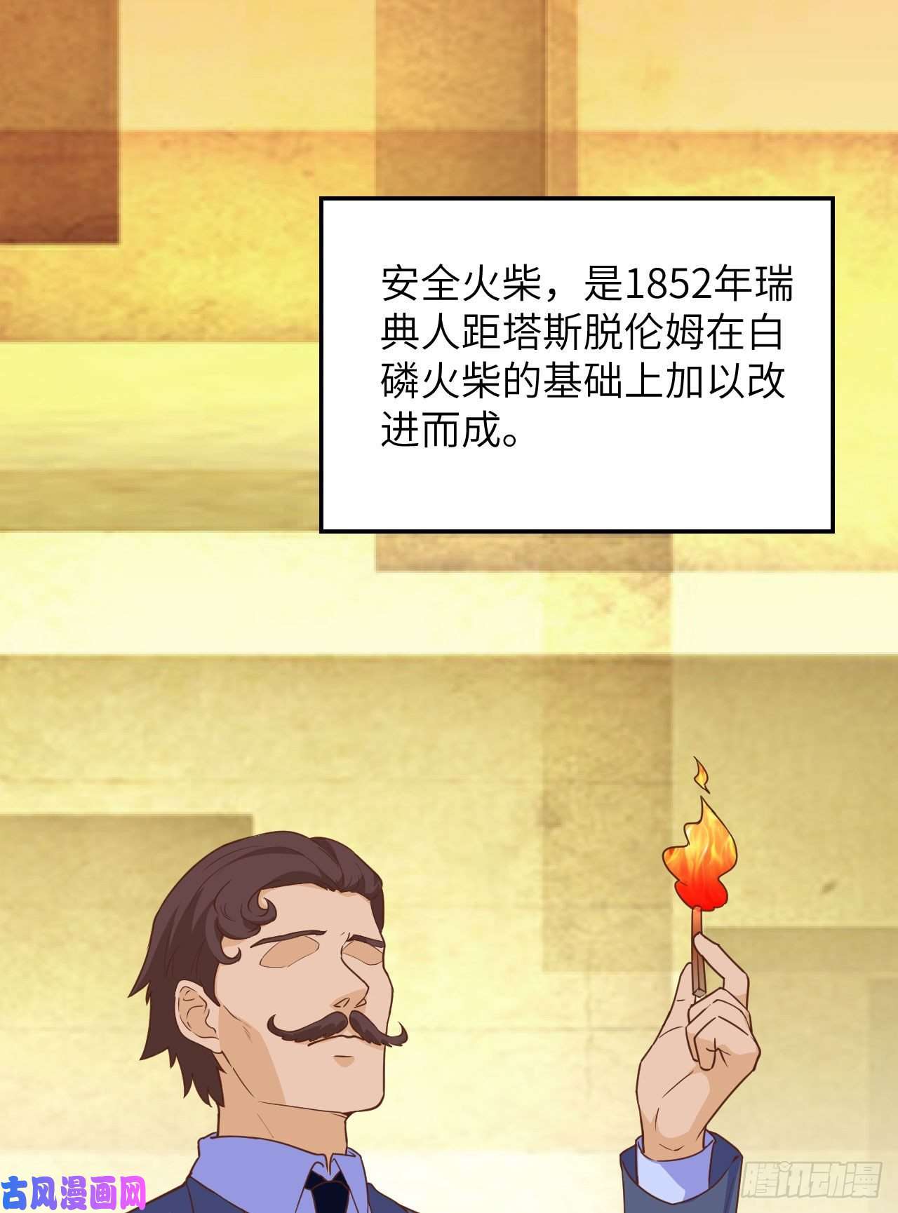 我和妹子们的荒岛余生第86话