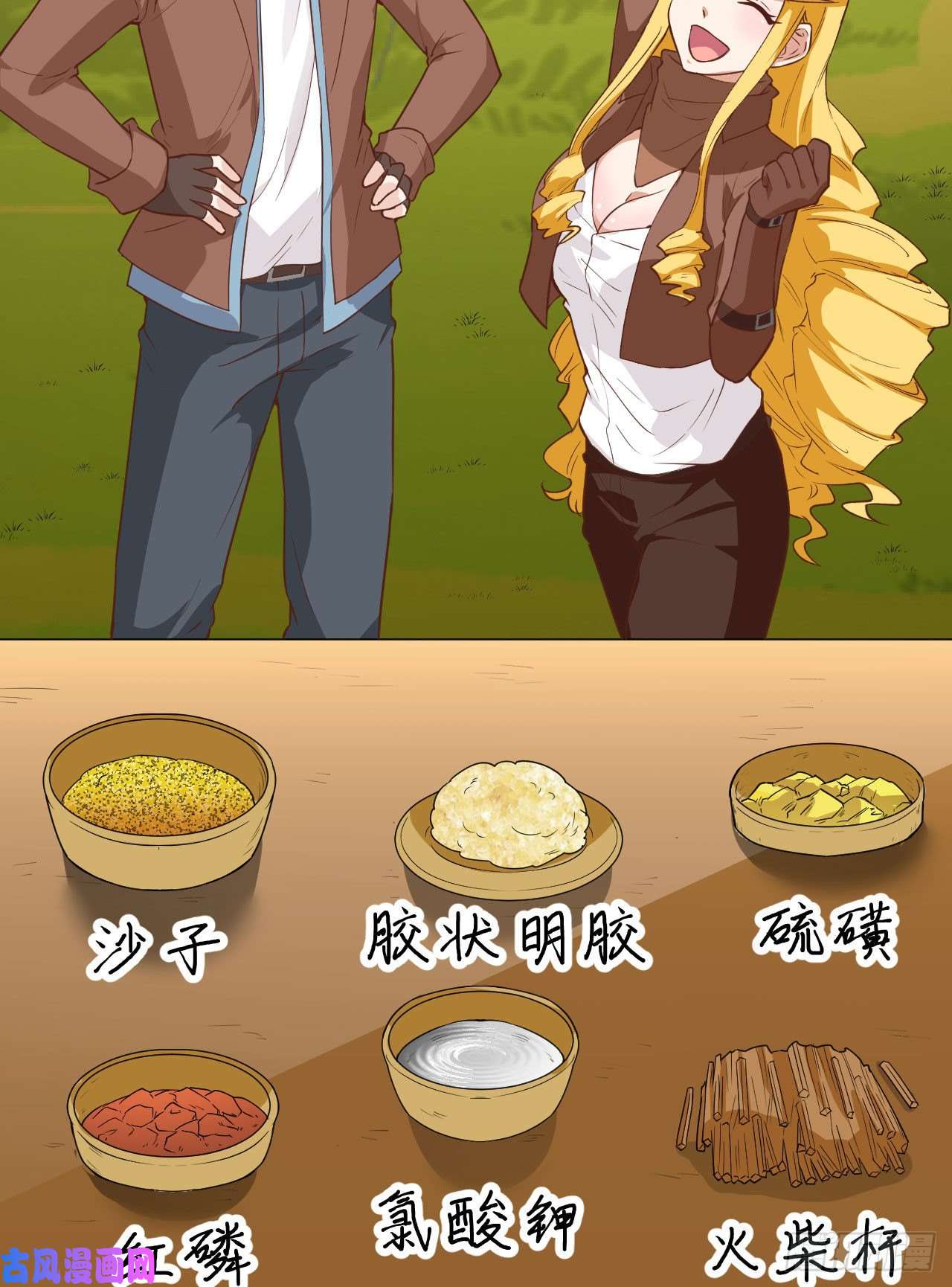我和妹子们的荒岛余生第86话