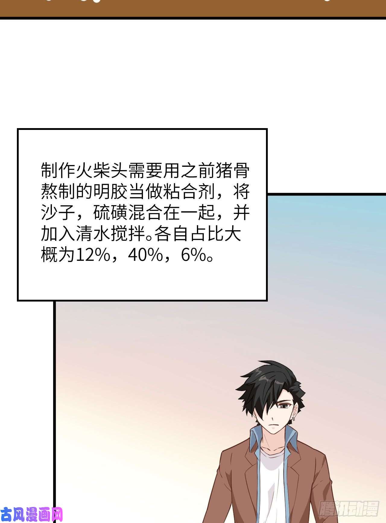 我和妹子们的荒岛余生第86话