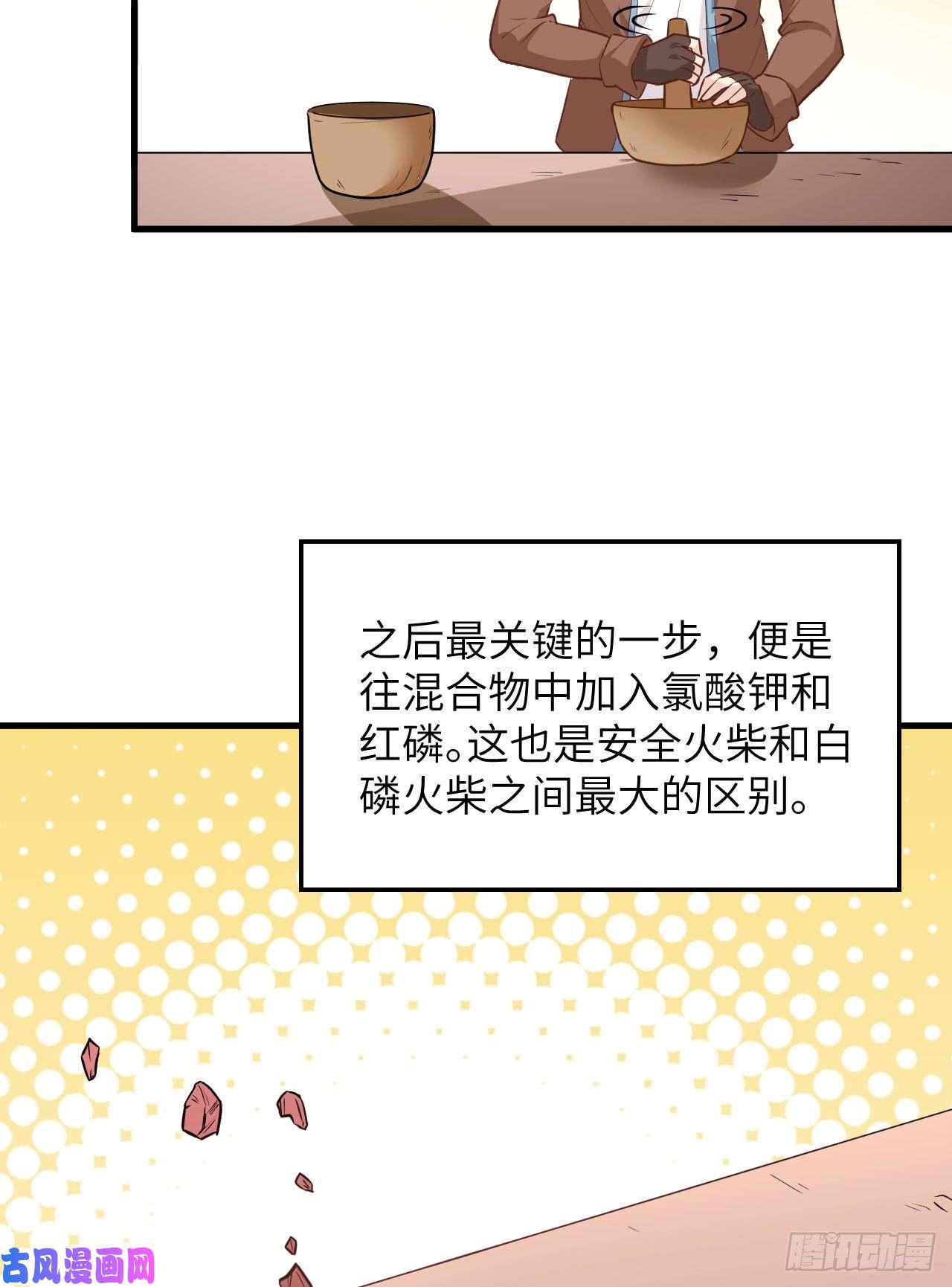 我和妹子们的荒岛余生第86话