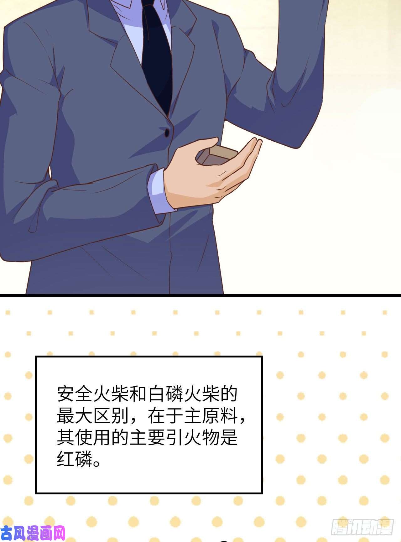 我和妹子们的荒岛余生第86话