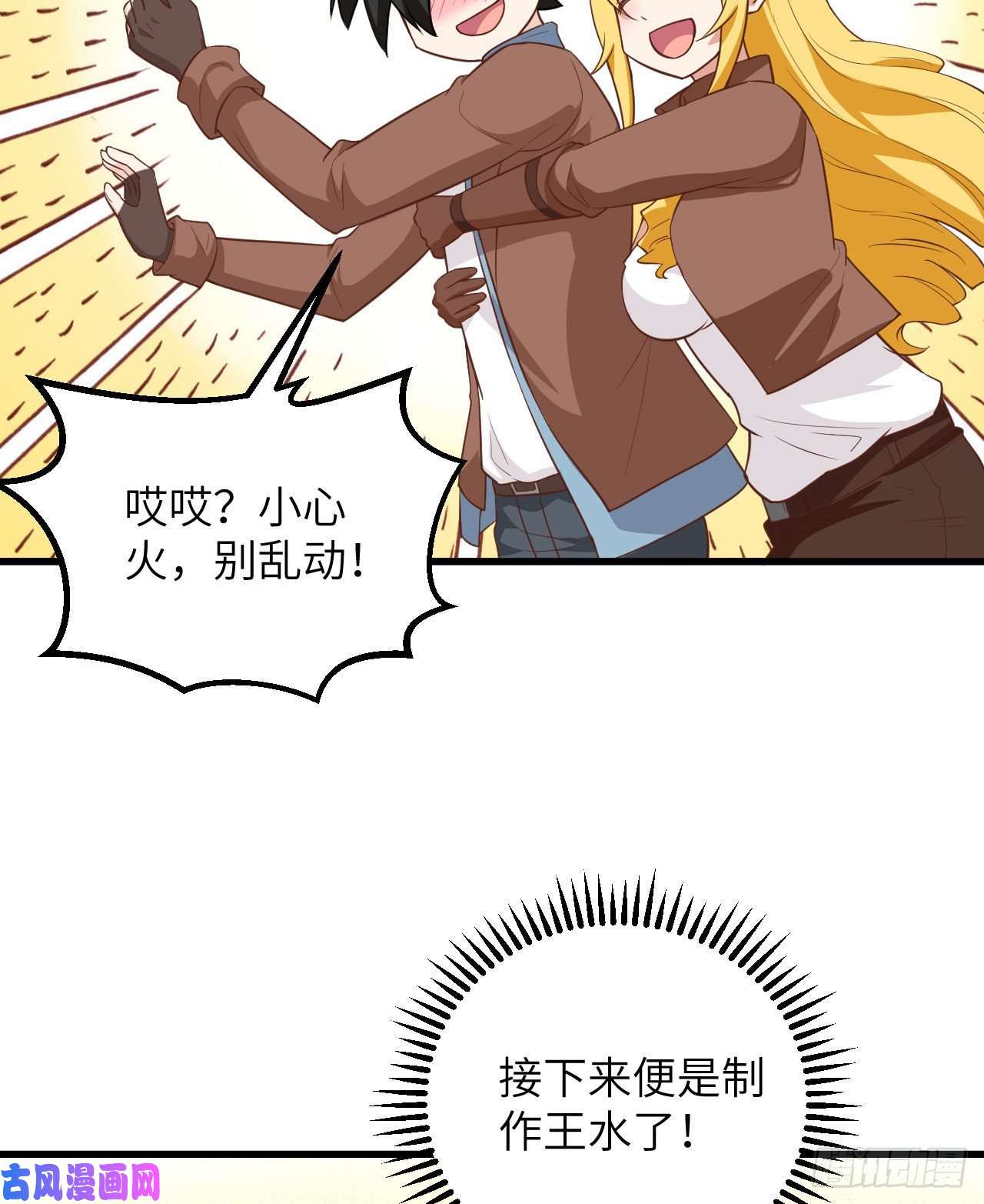 我和妹子们的荒岛余生第86话