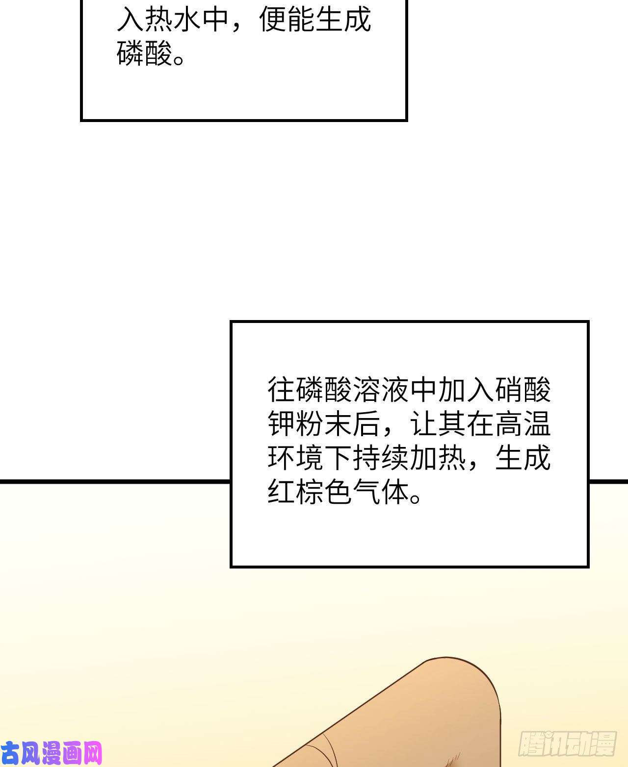 我和妹子们的荒岛余生第86话