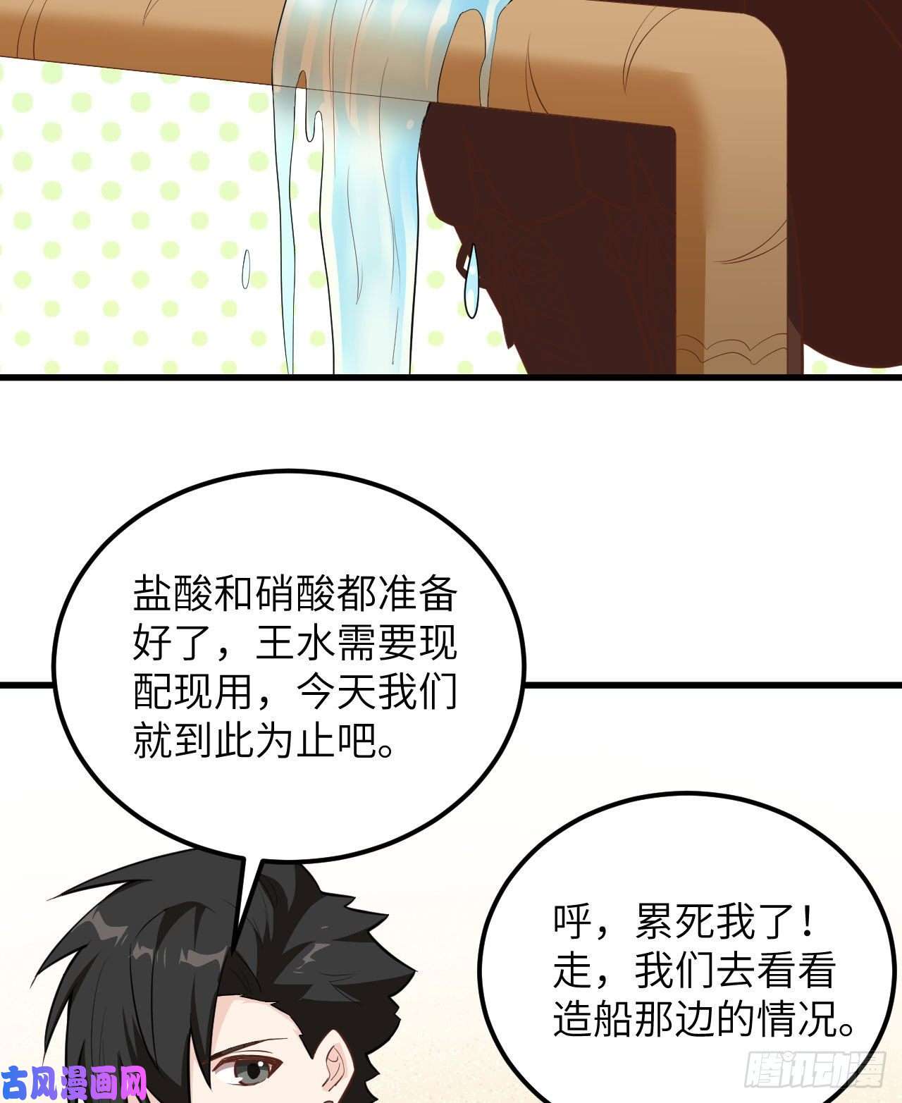 我和妹子们的荒岛余生第86话