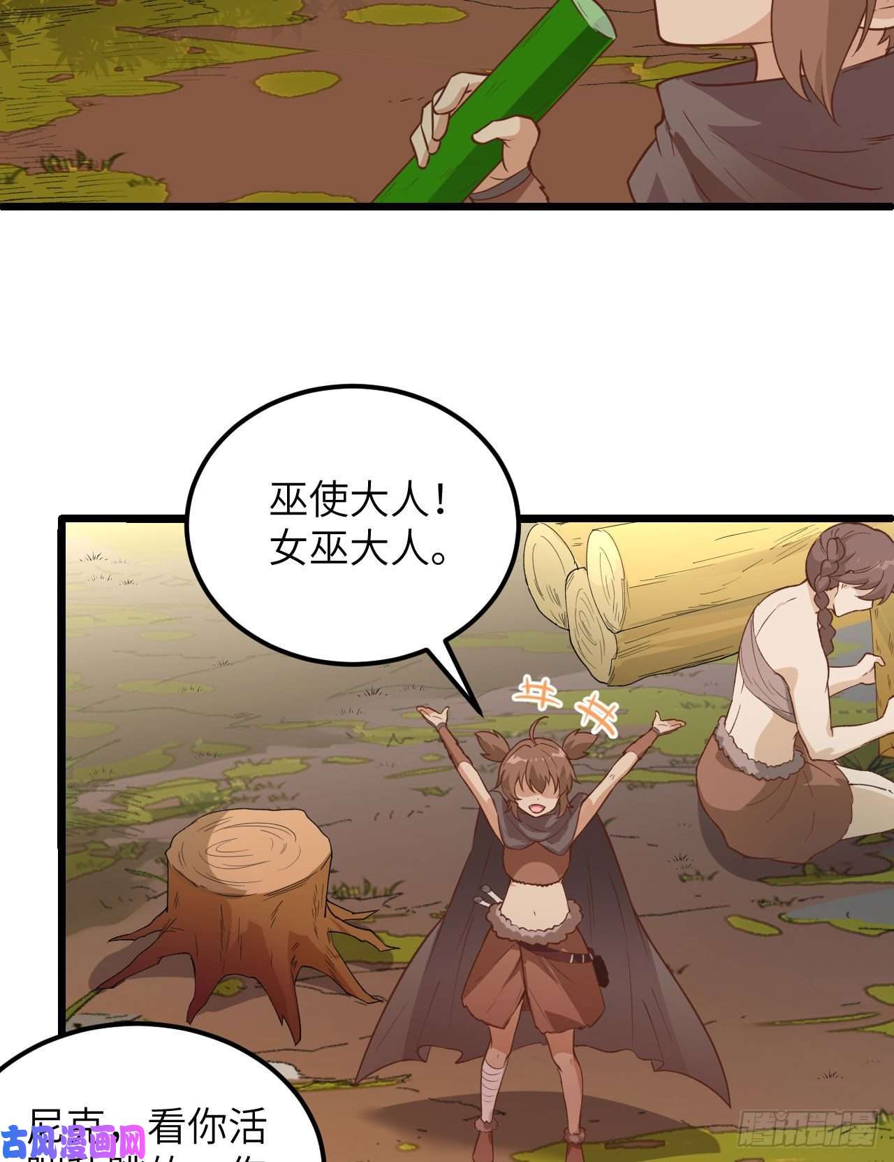 我和妹子们的荒岛余生第86话