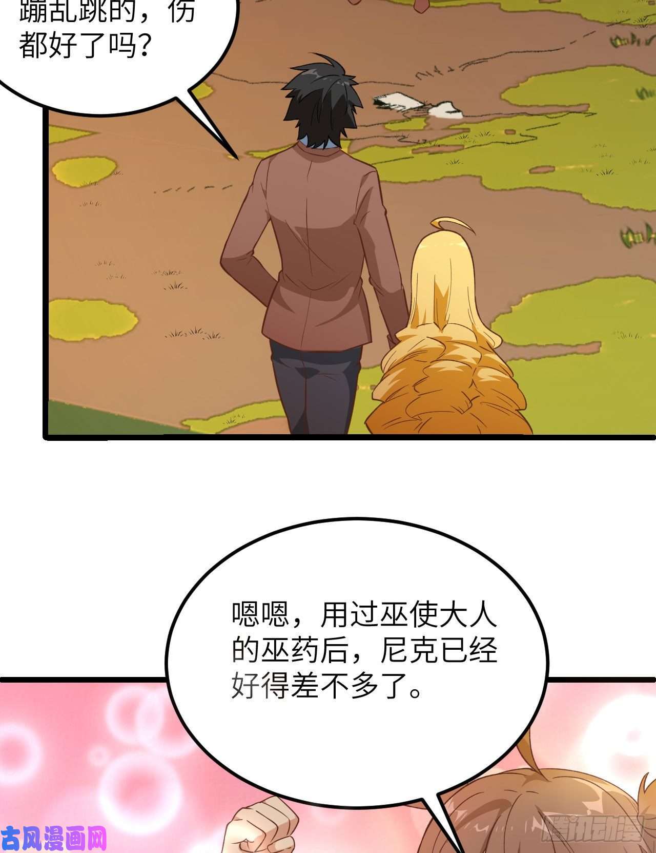 我和妹子们的荒岛余生第86话