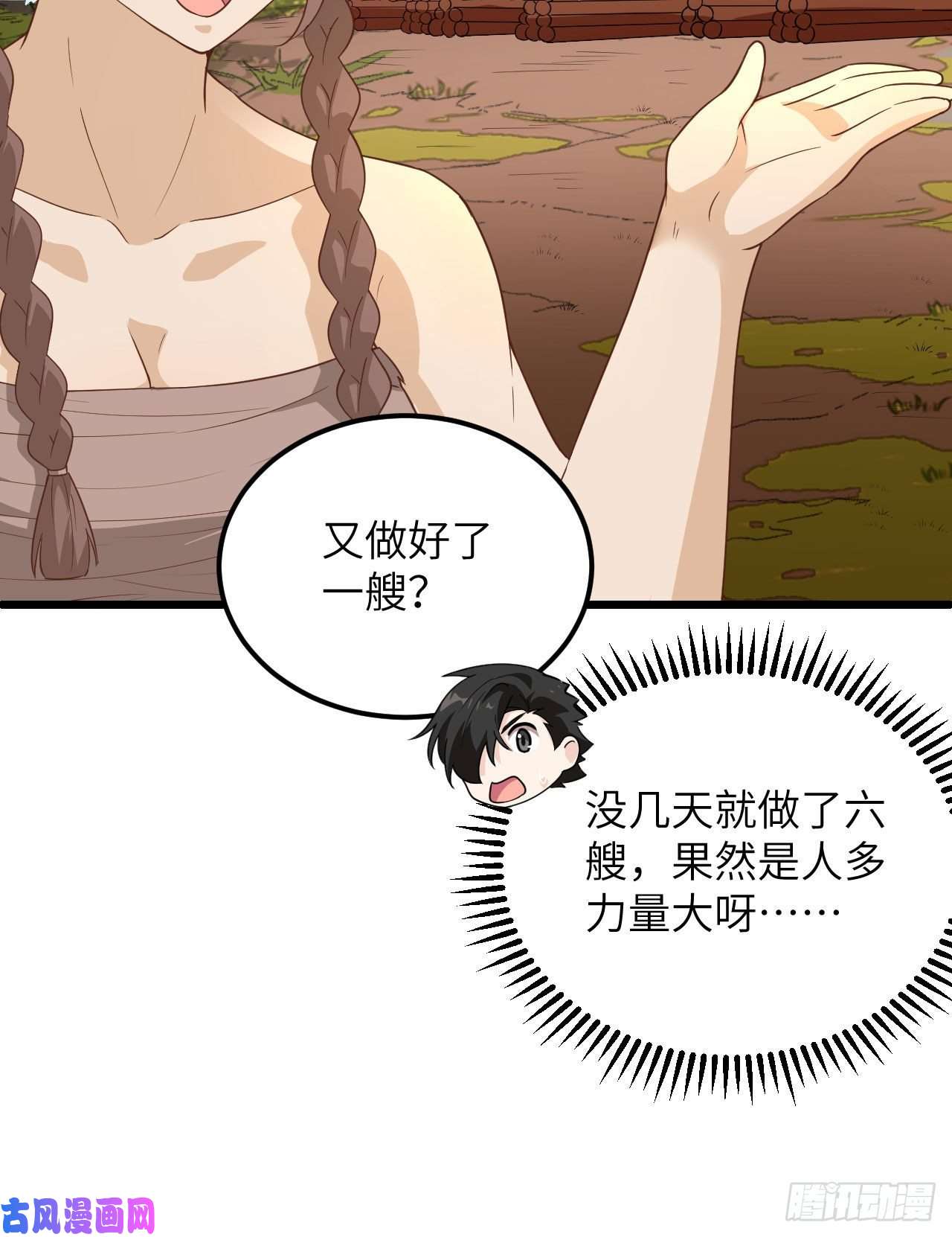 我和妹子们的荒岛余生第86话