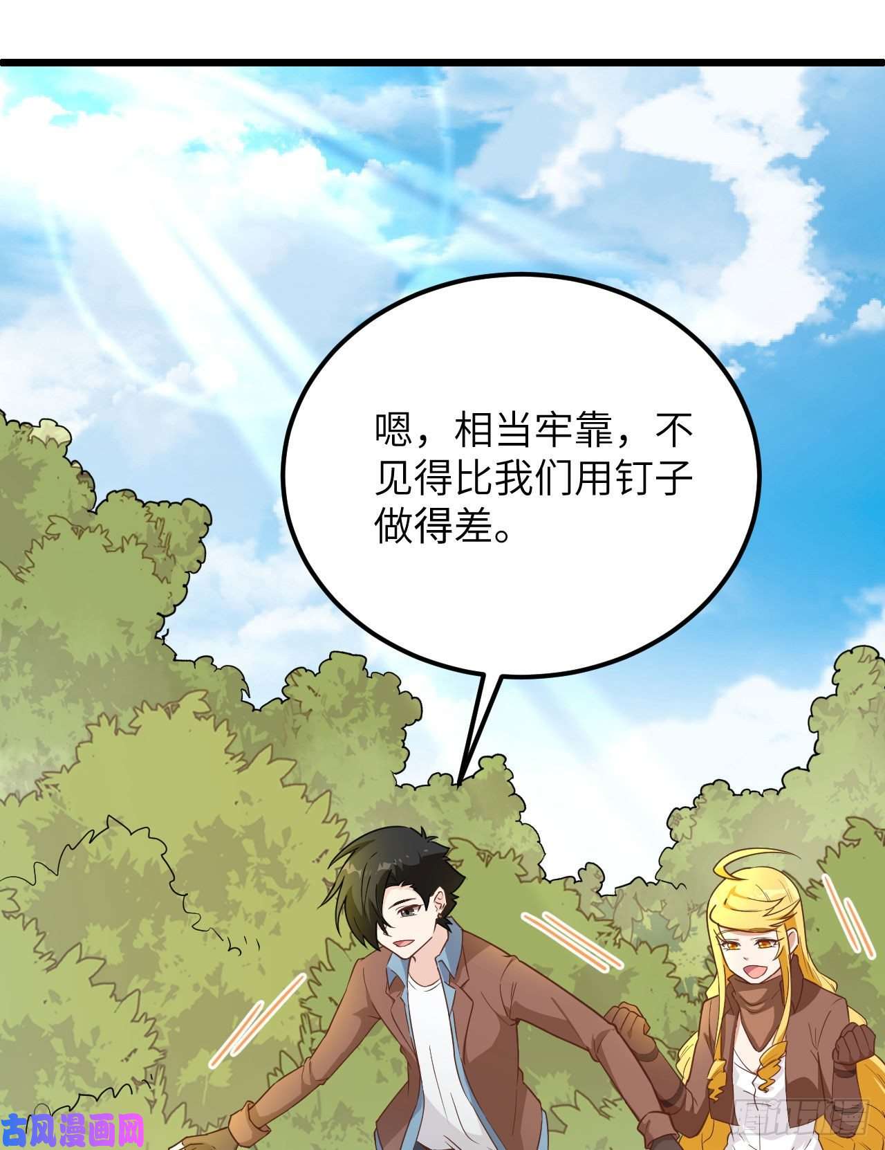 我和妹子们的荒岛余生第86话