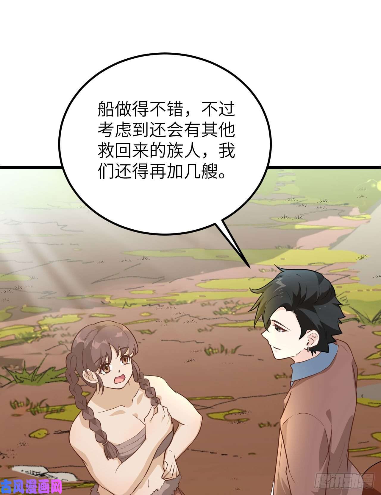 我和妹子们的荒岛余生第86话