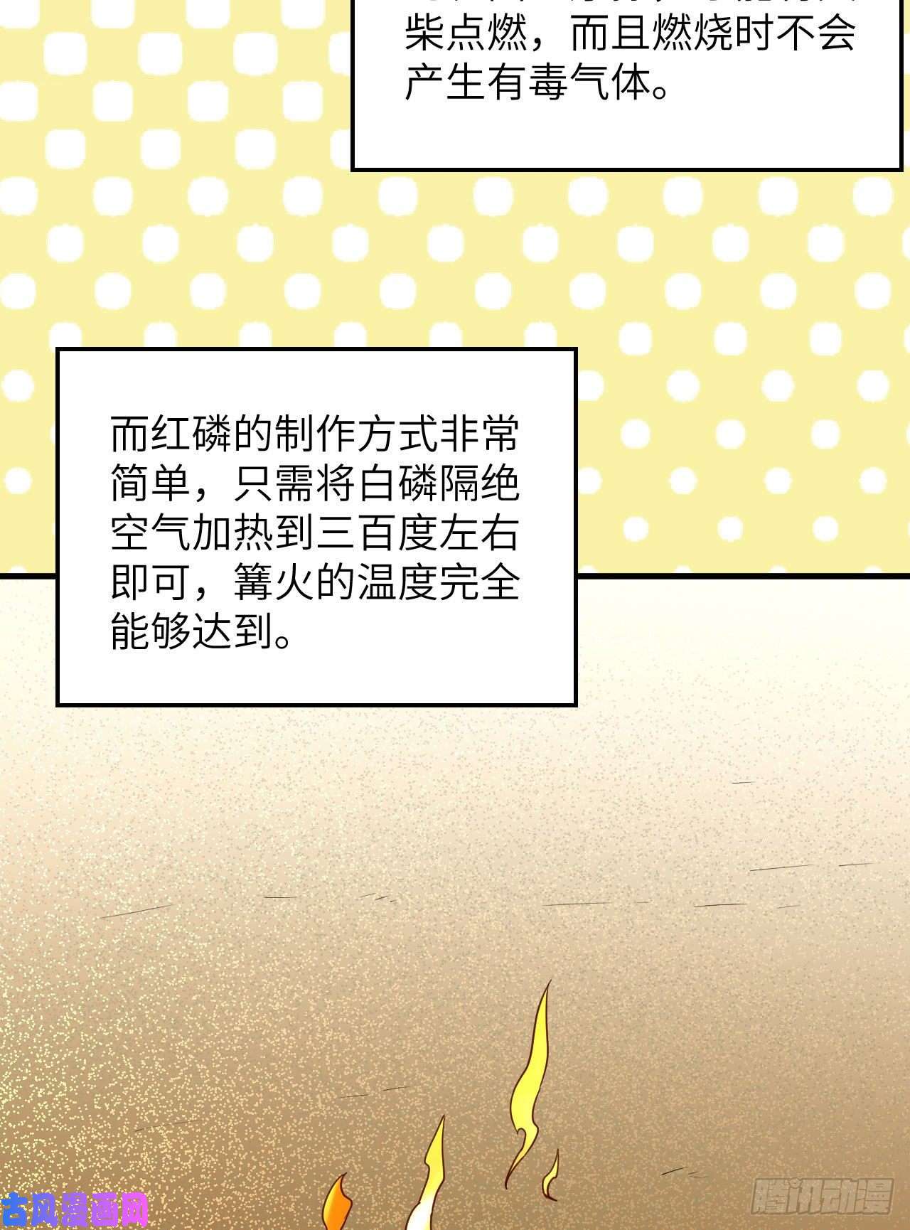 我和妹子们的荒岛余生第86话
