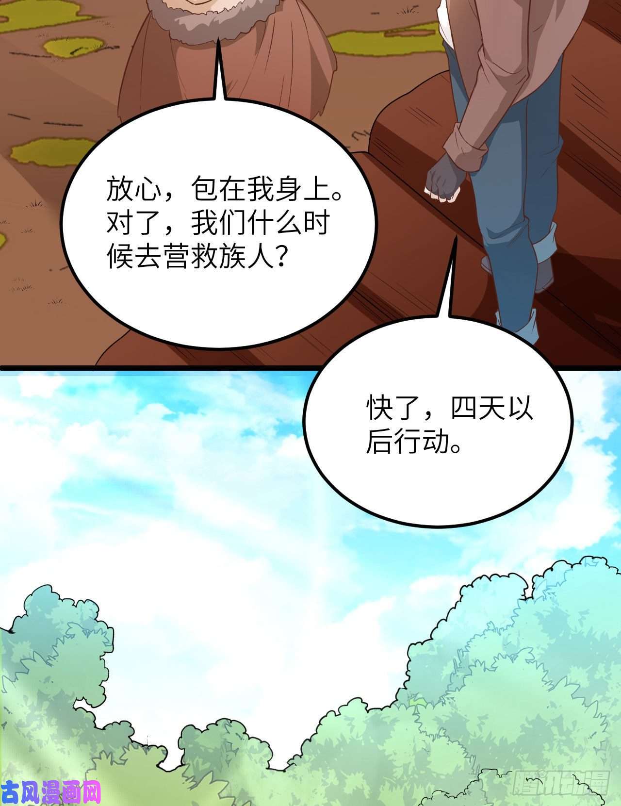 我和妹子们的荒岛余生第86话