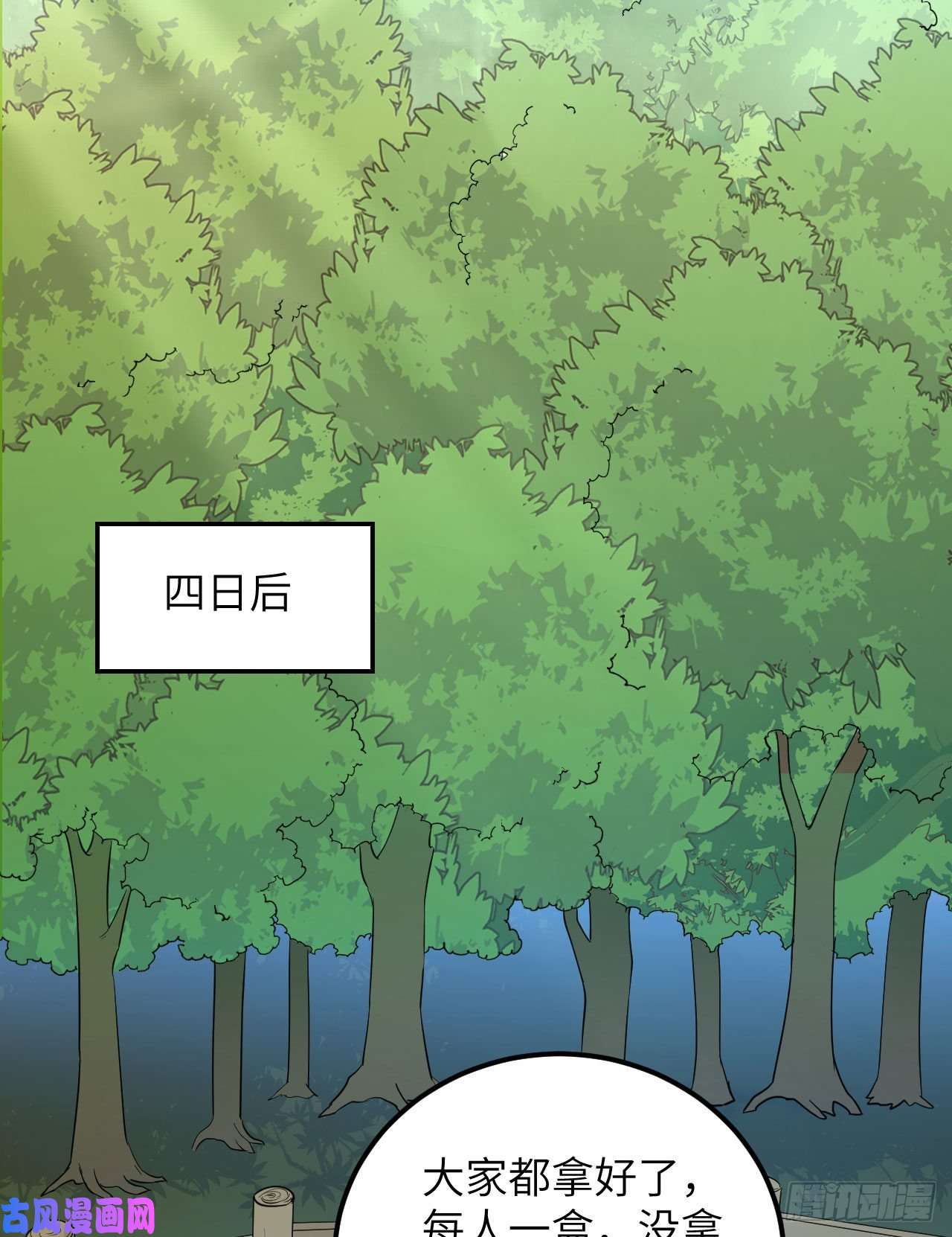 我和妹子们的荒岛余生第86话