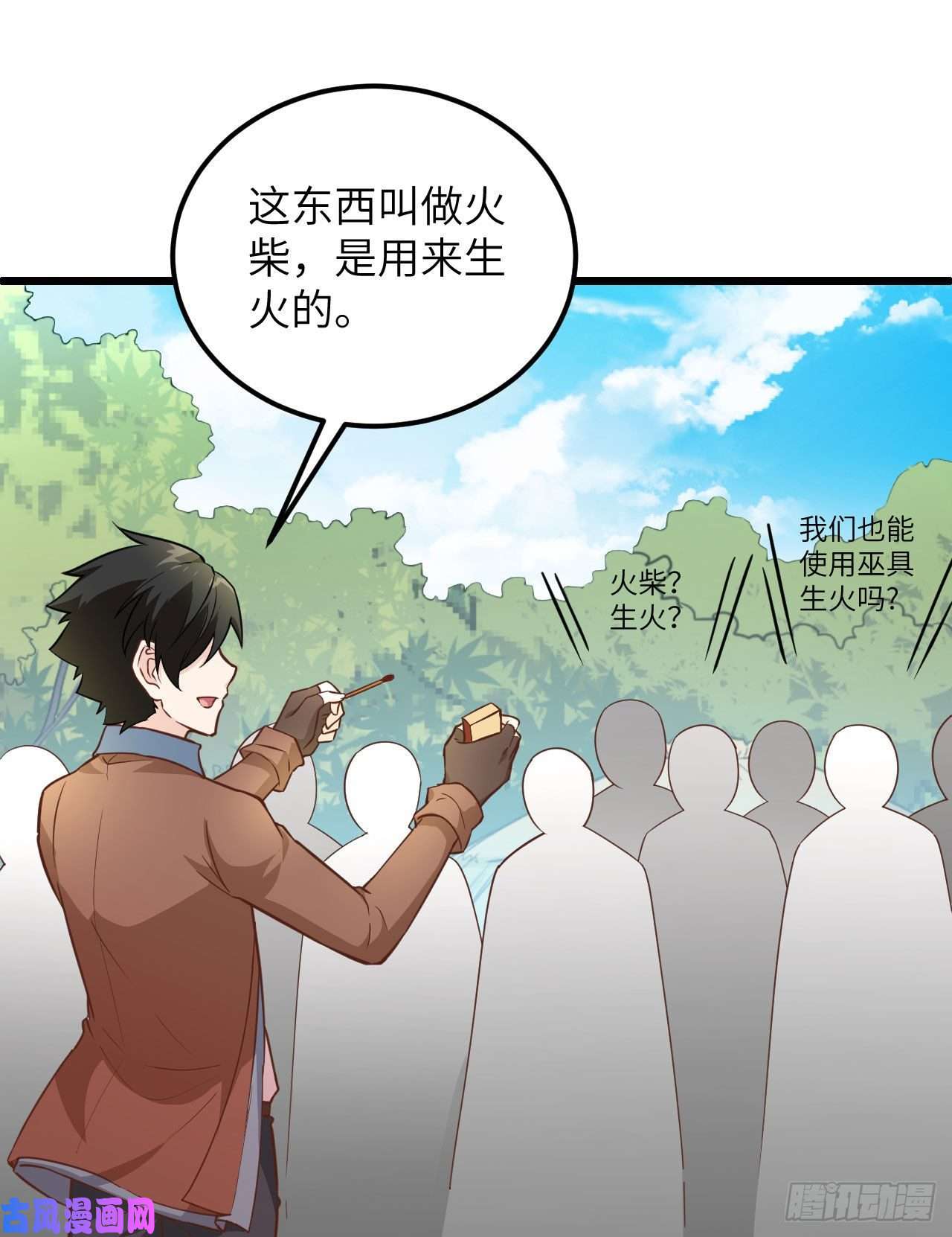 我和妹子们的荒岛余生第86话