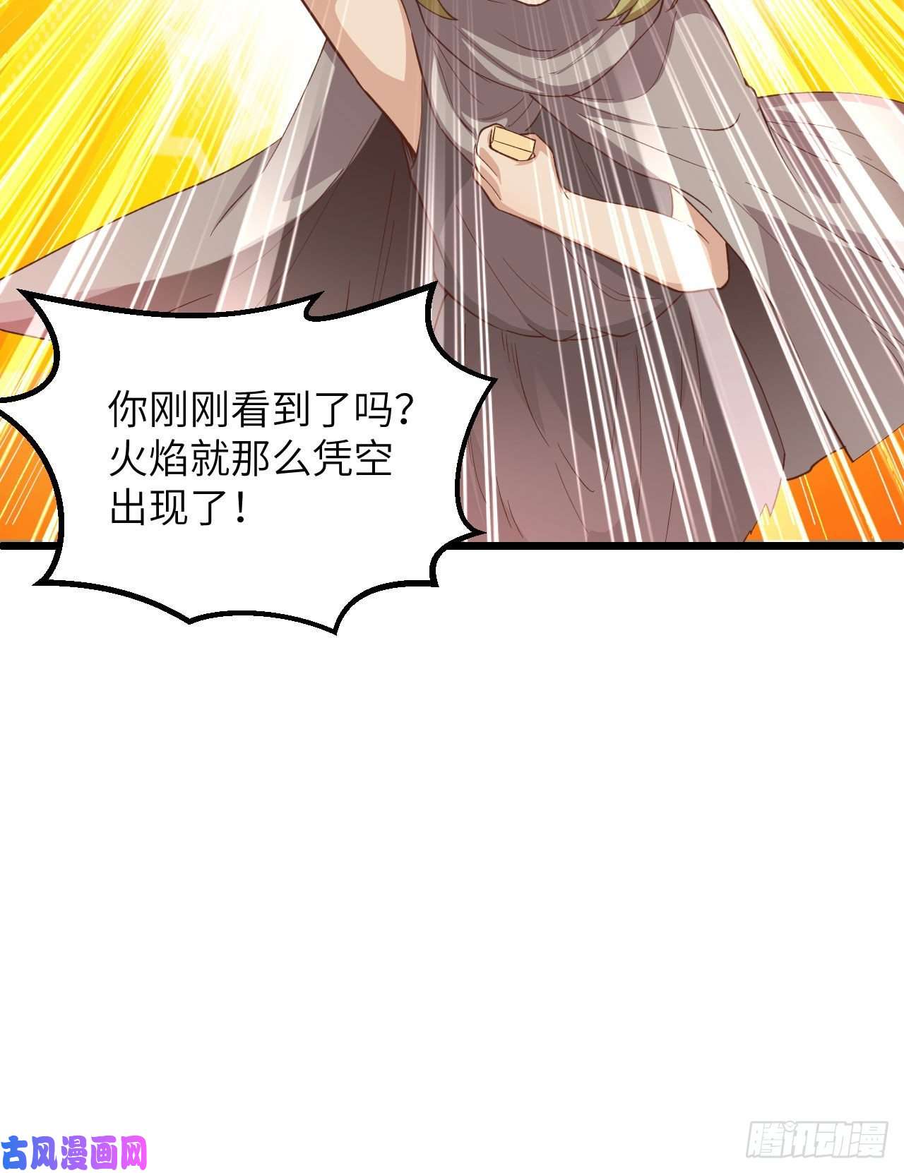 我和妹子们的荒岛余生第86话