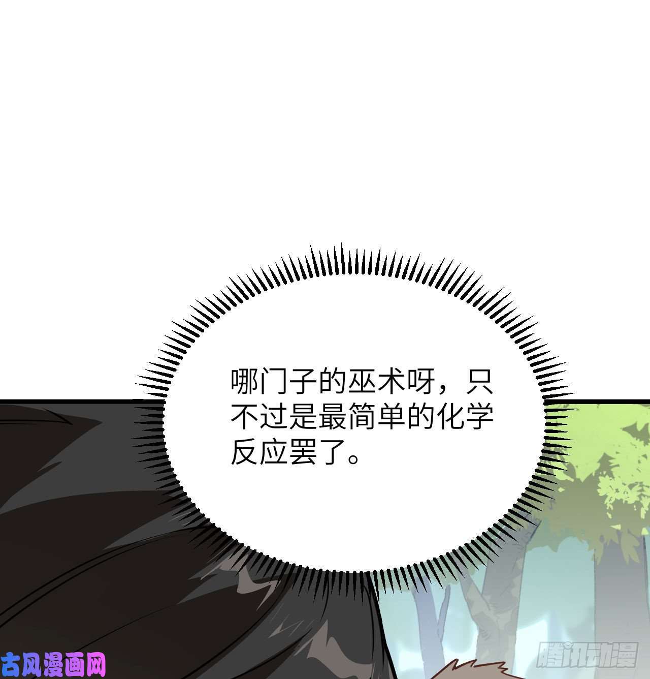 我和妹子们的荒岛余生第86话