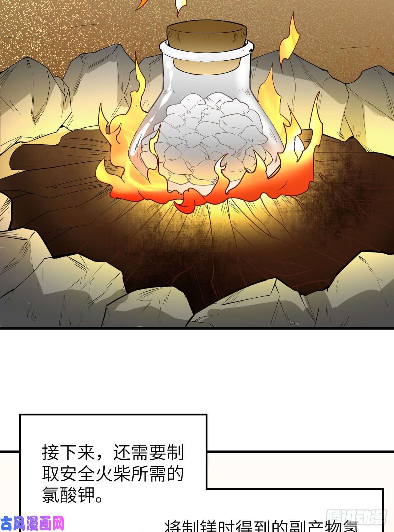 我和妹子们的荒岛余生第86话