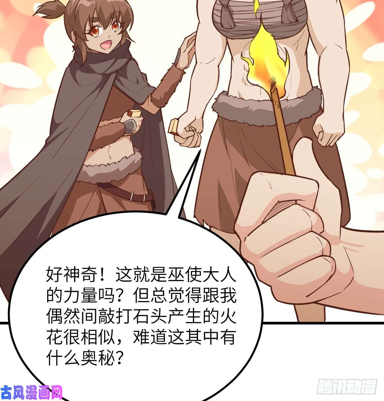 我和妹子们的荒岛余生第86话