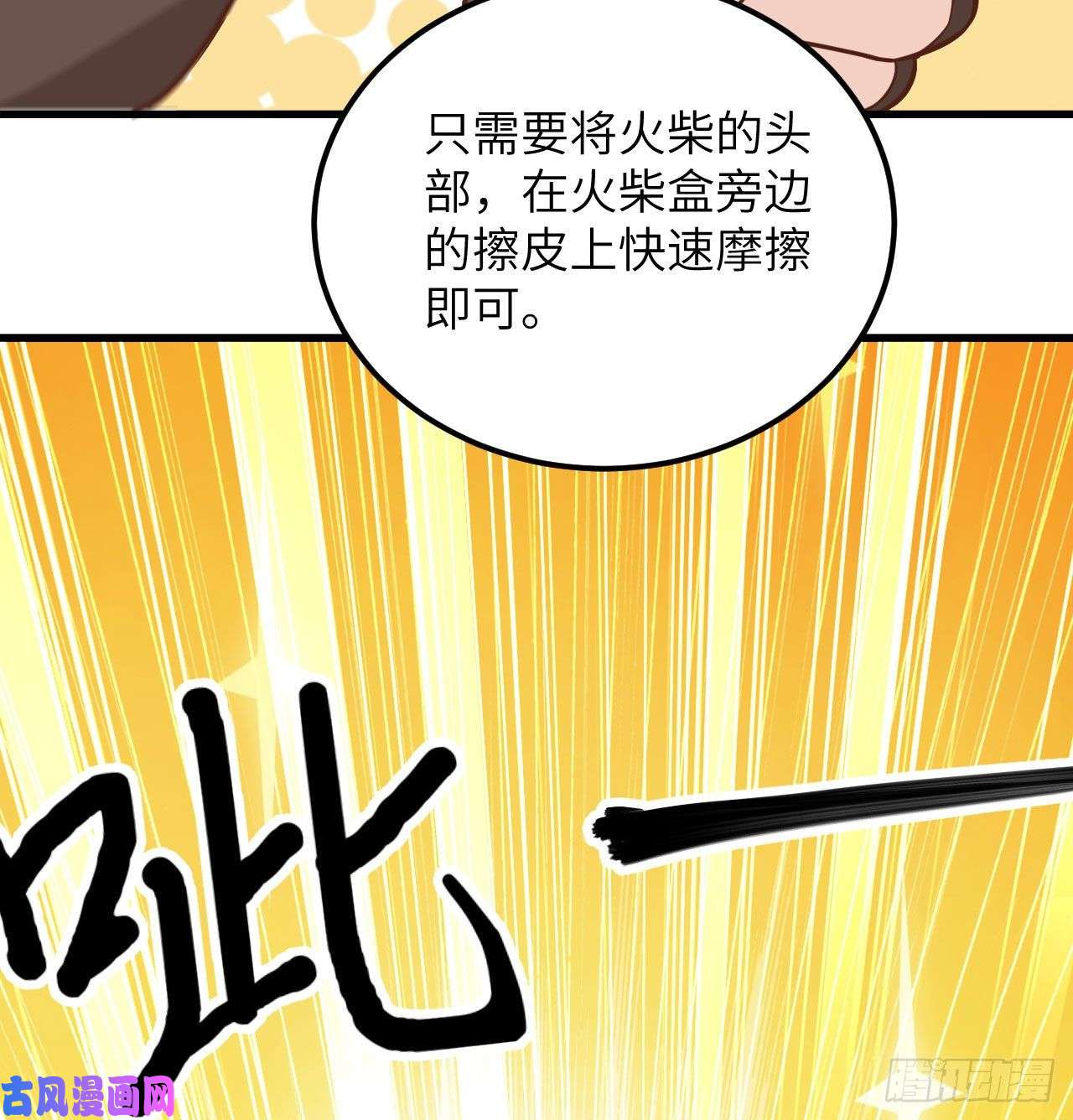 我和妹子们的荒岛余生第86话