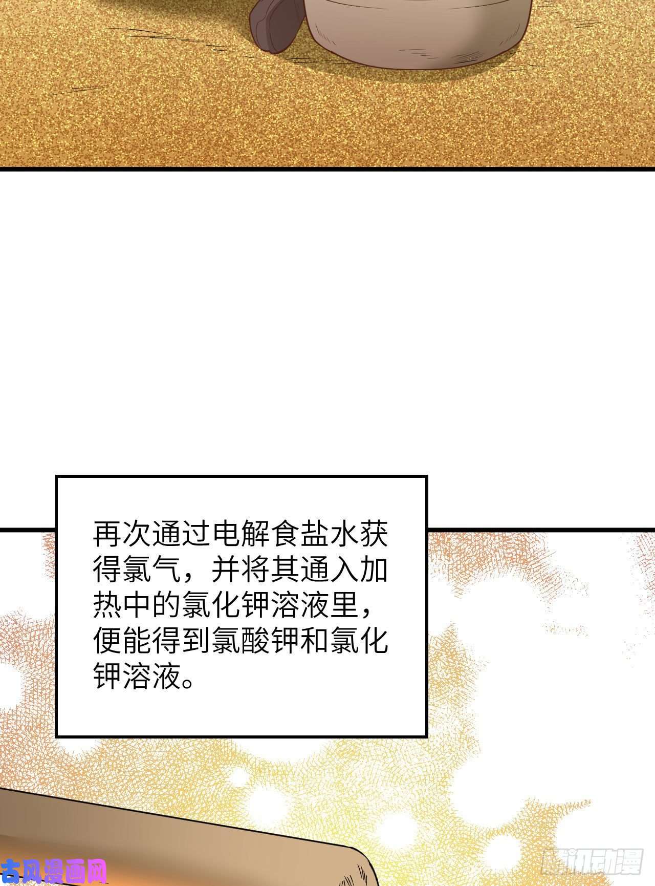 我和妹子们的荒岛余生第86话