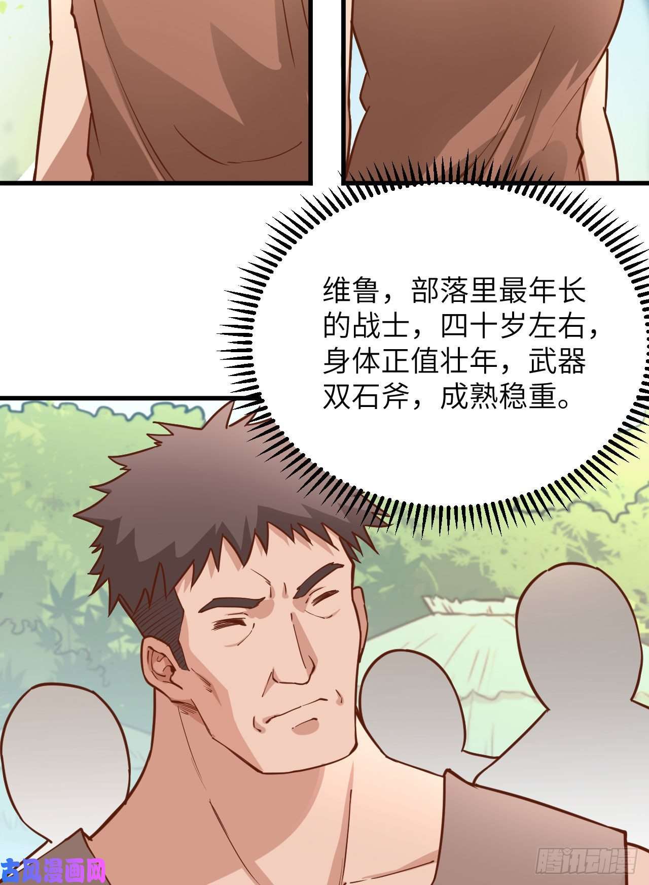 我和妹子们的荒岛余生第87话
