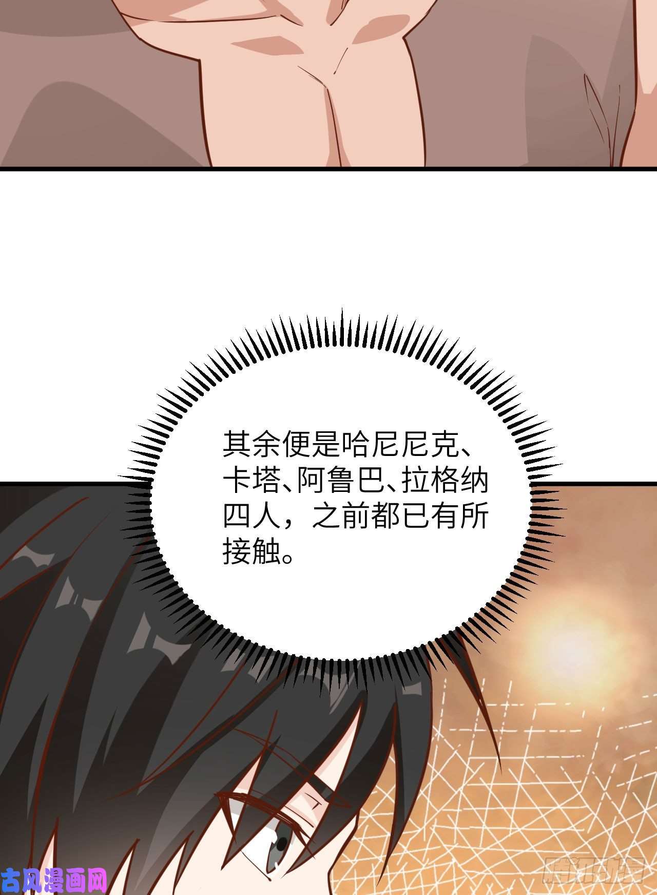 我和妹子们的荒岛余生第87话