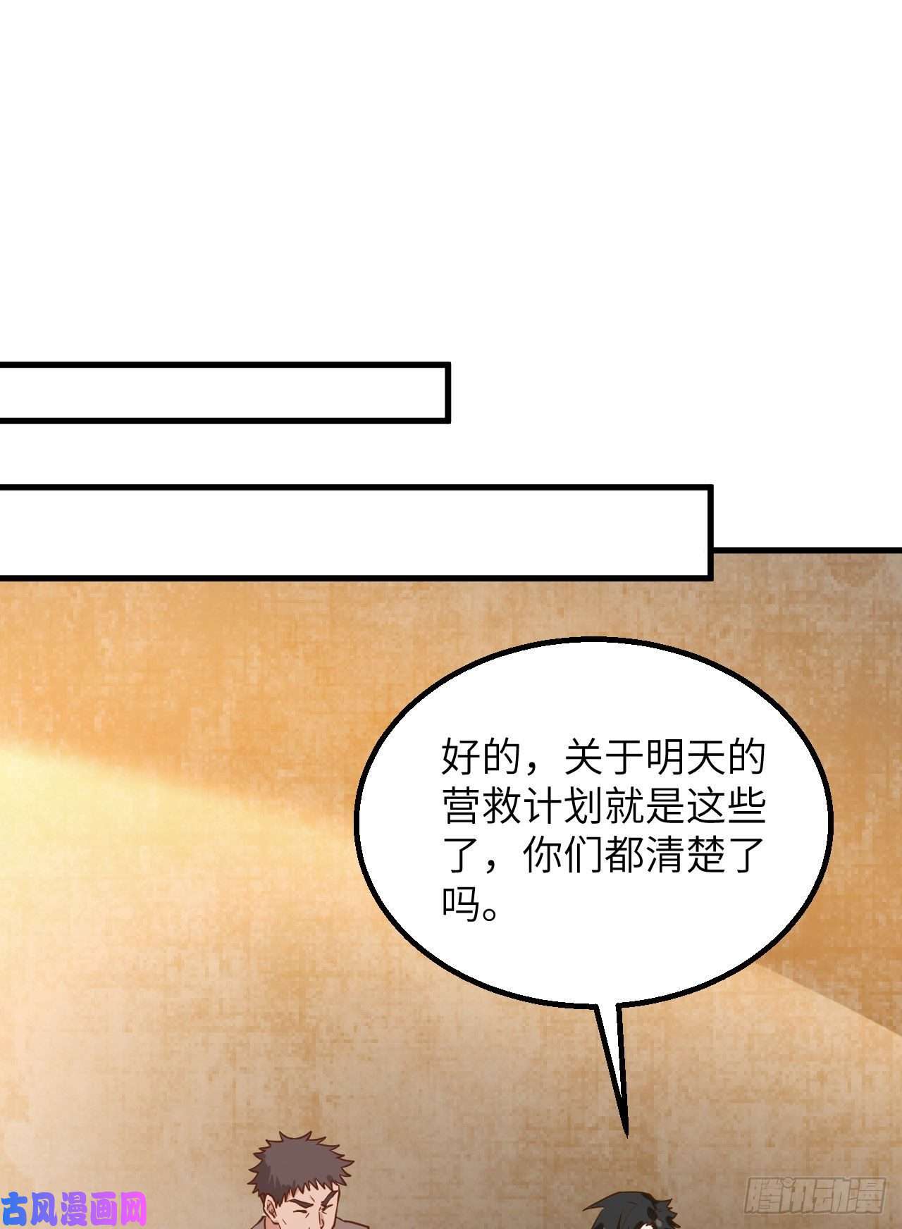 我和妹子们的荒岛余生第87话