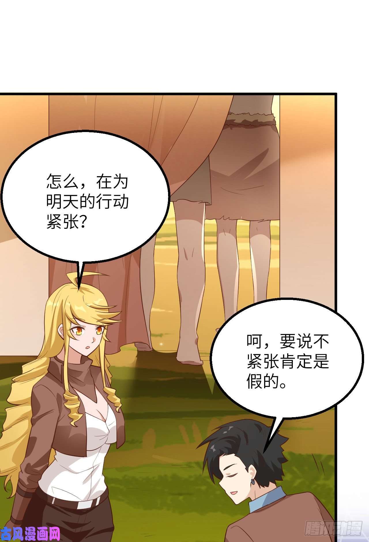 我和妹子们的荒岛余生第87话