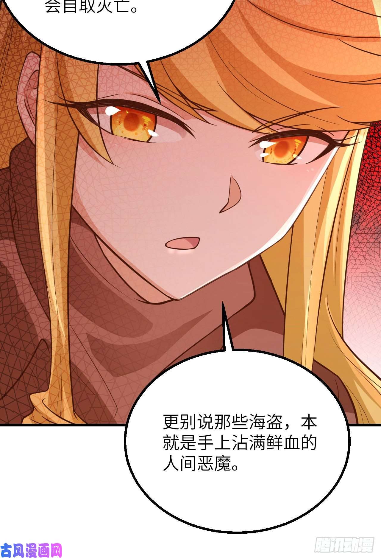 我和妹子们的荒岛余生第87话
