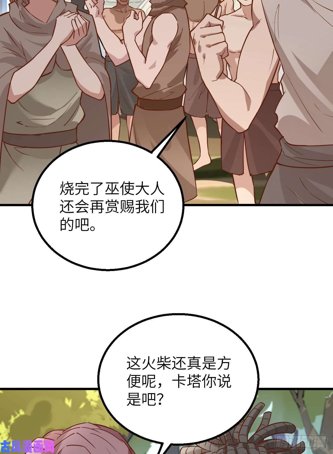 我和妹子们的荒岛余生第87话